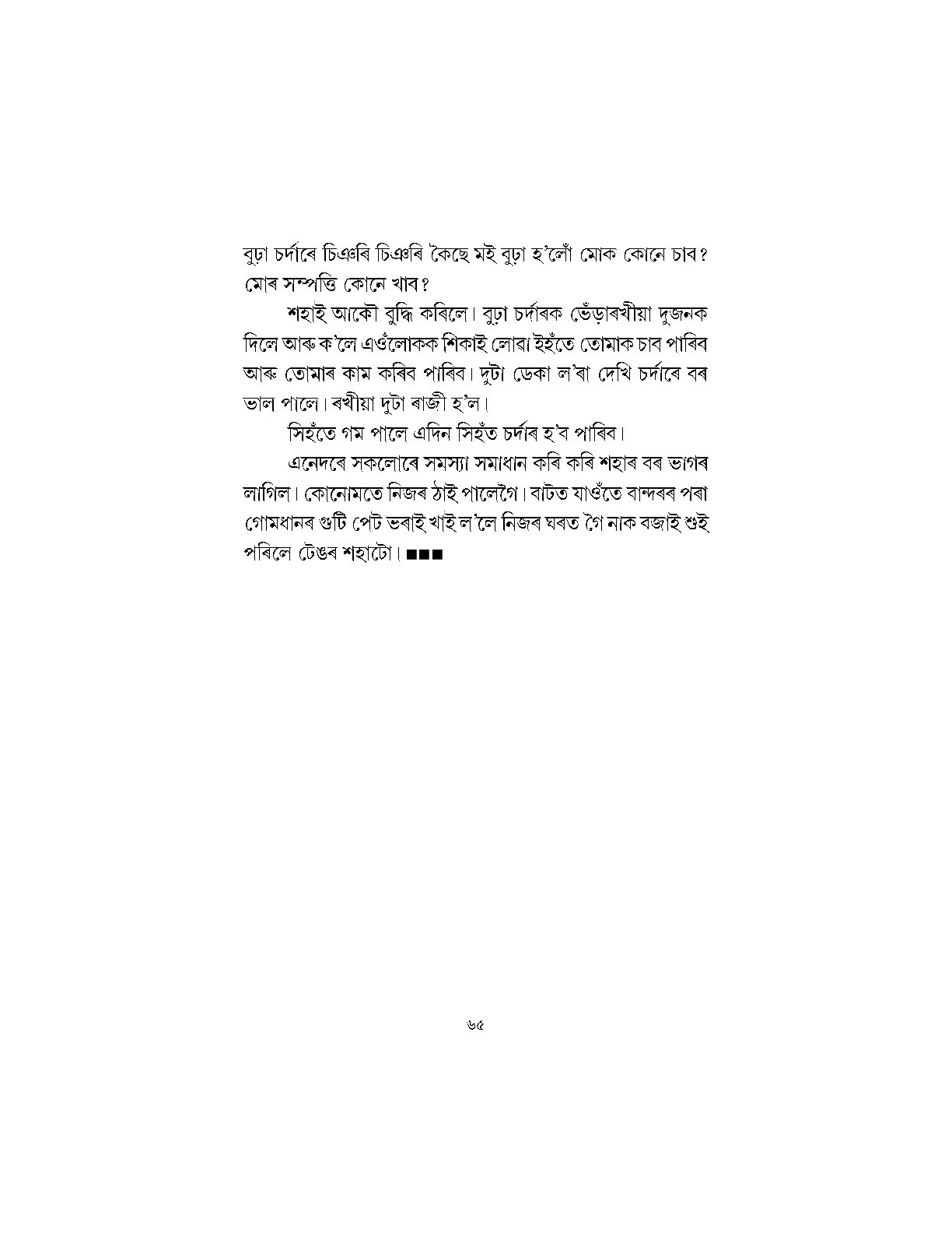 Sample Page 62