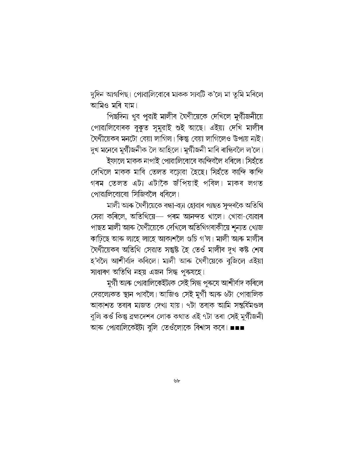 Sample Page 65