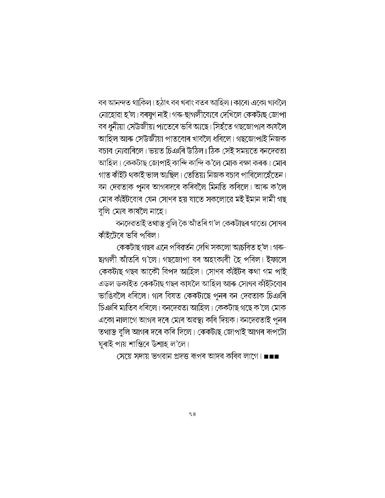 Sample Page 72