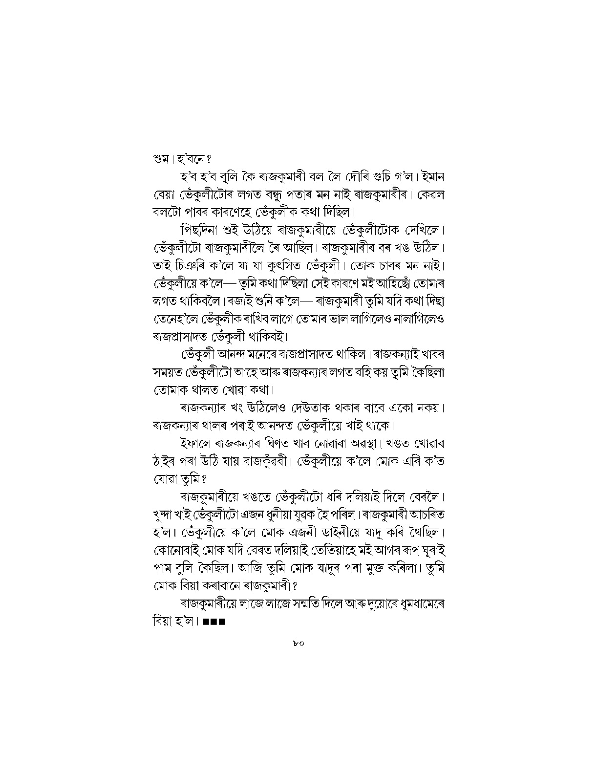 Sample Page 79