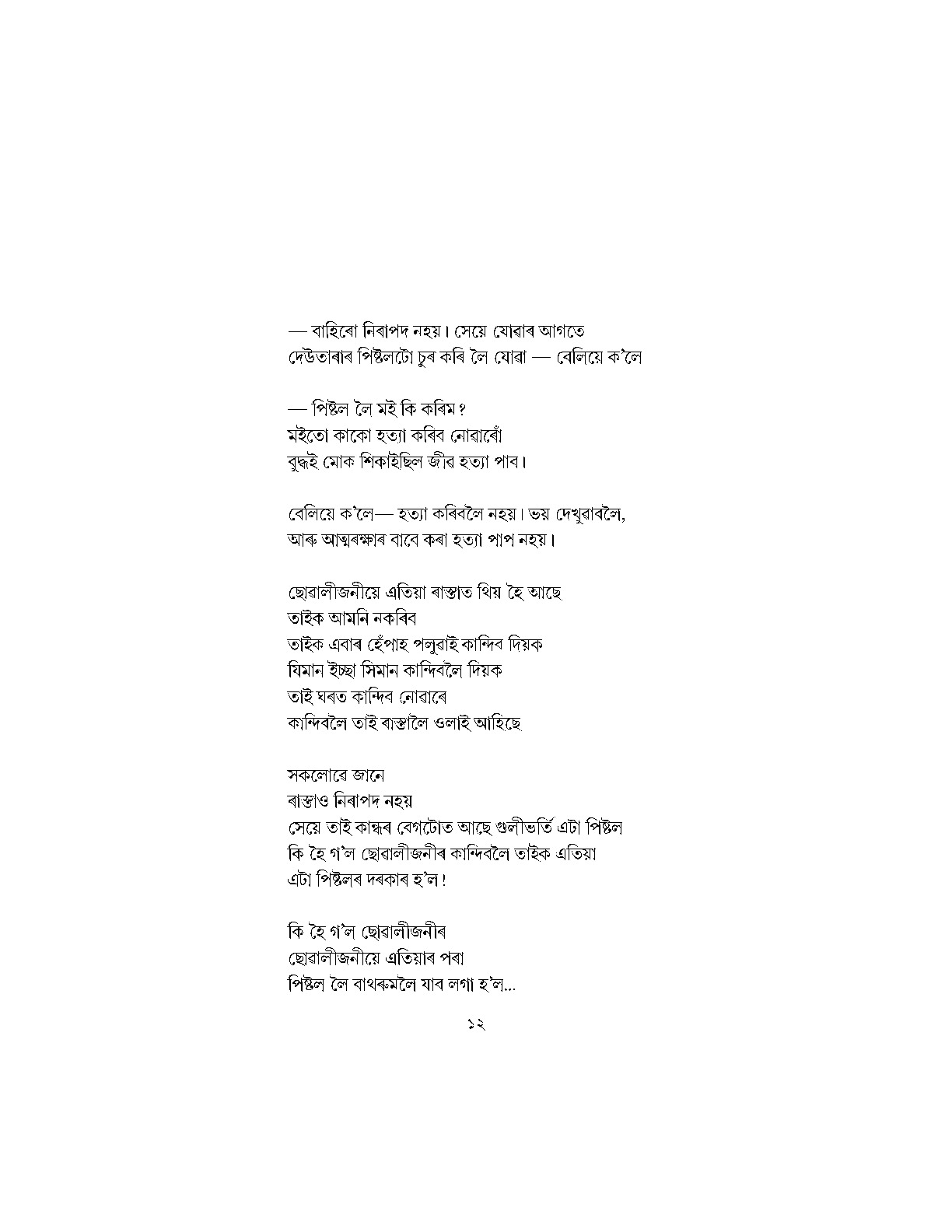 Sample Page 24