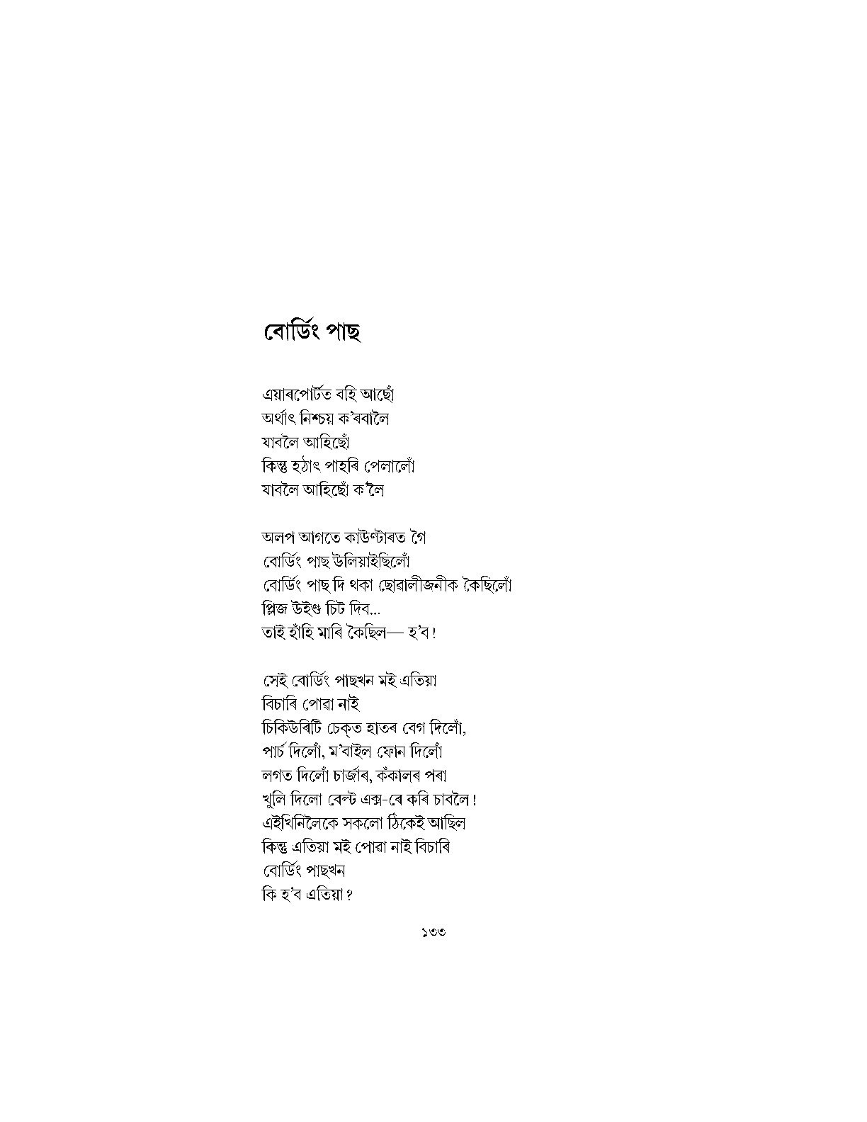 Sample Page 39