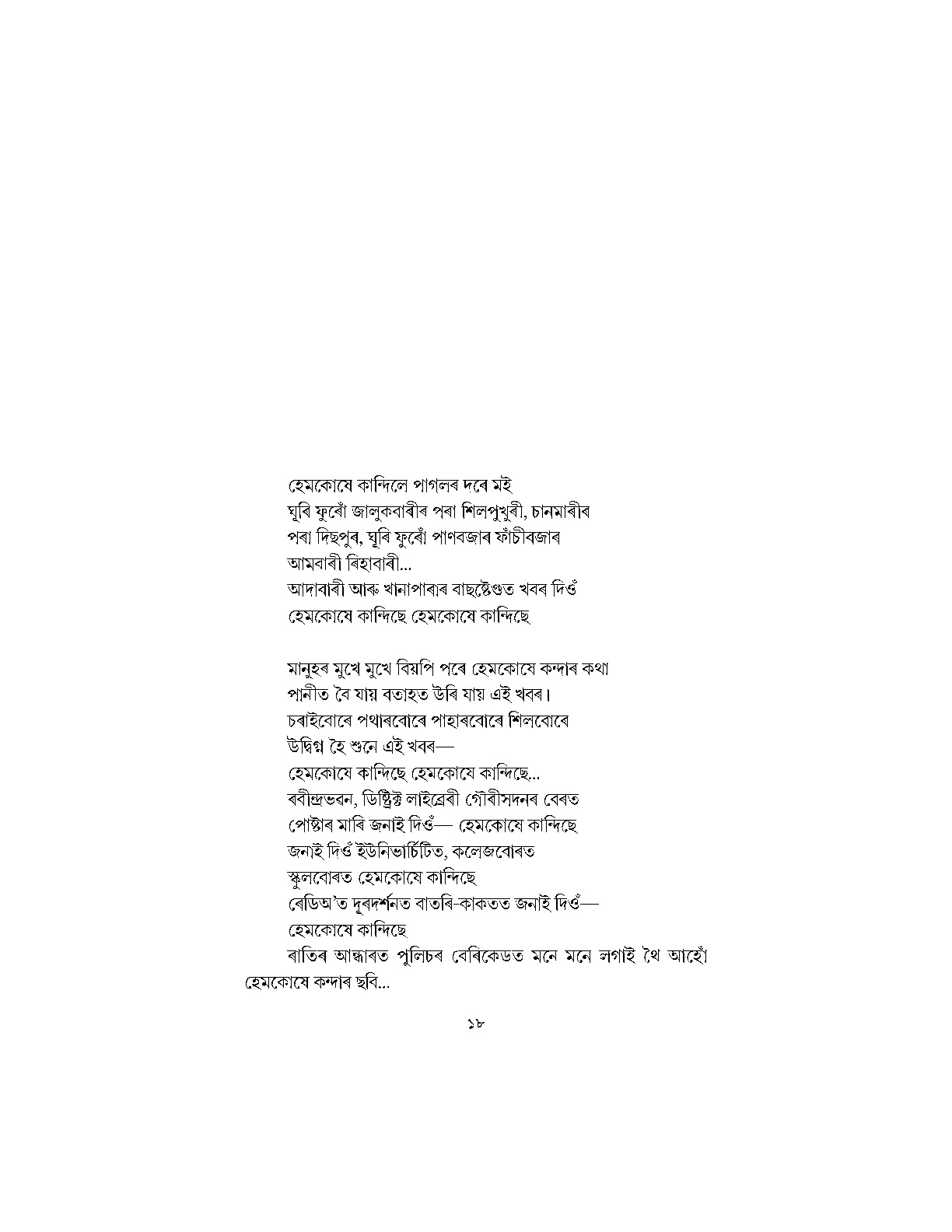 Sample Page 55