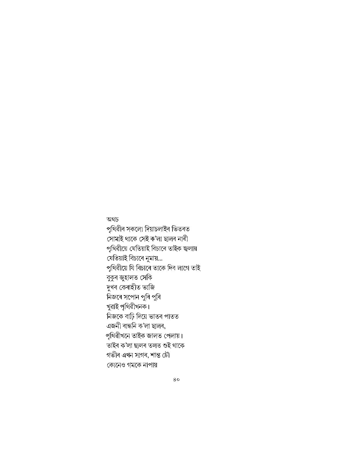 Sample Page 80
