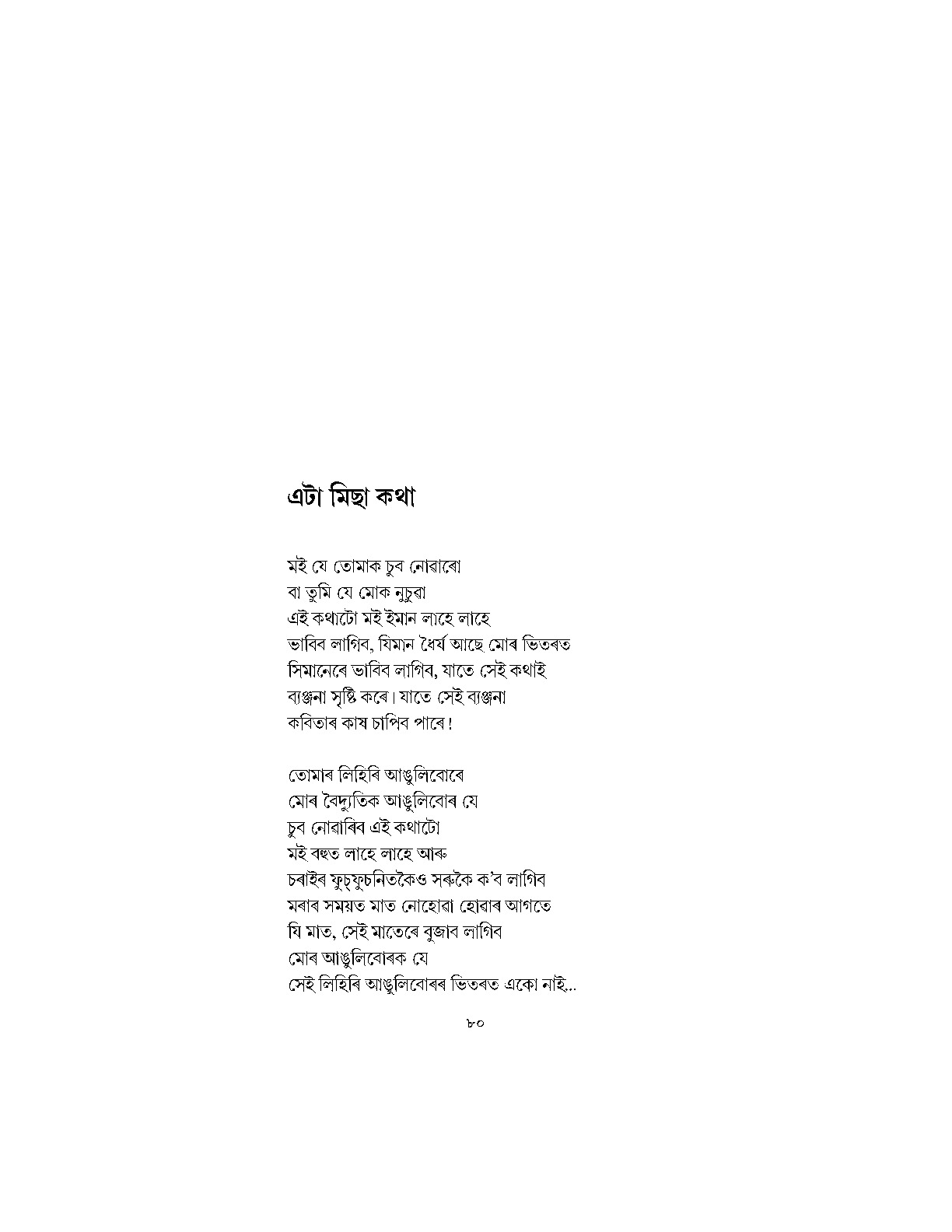Sample Page 124