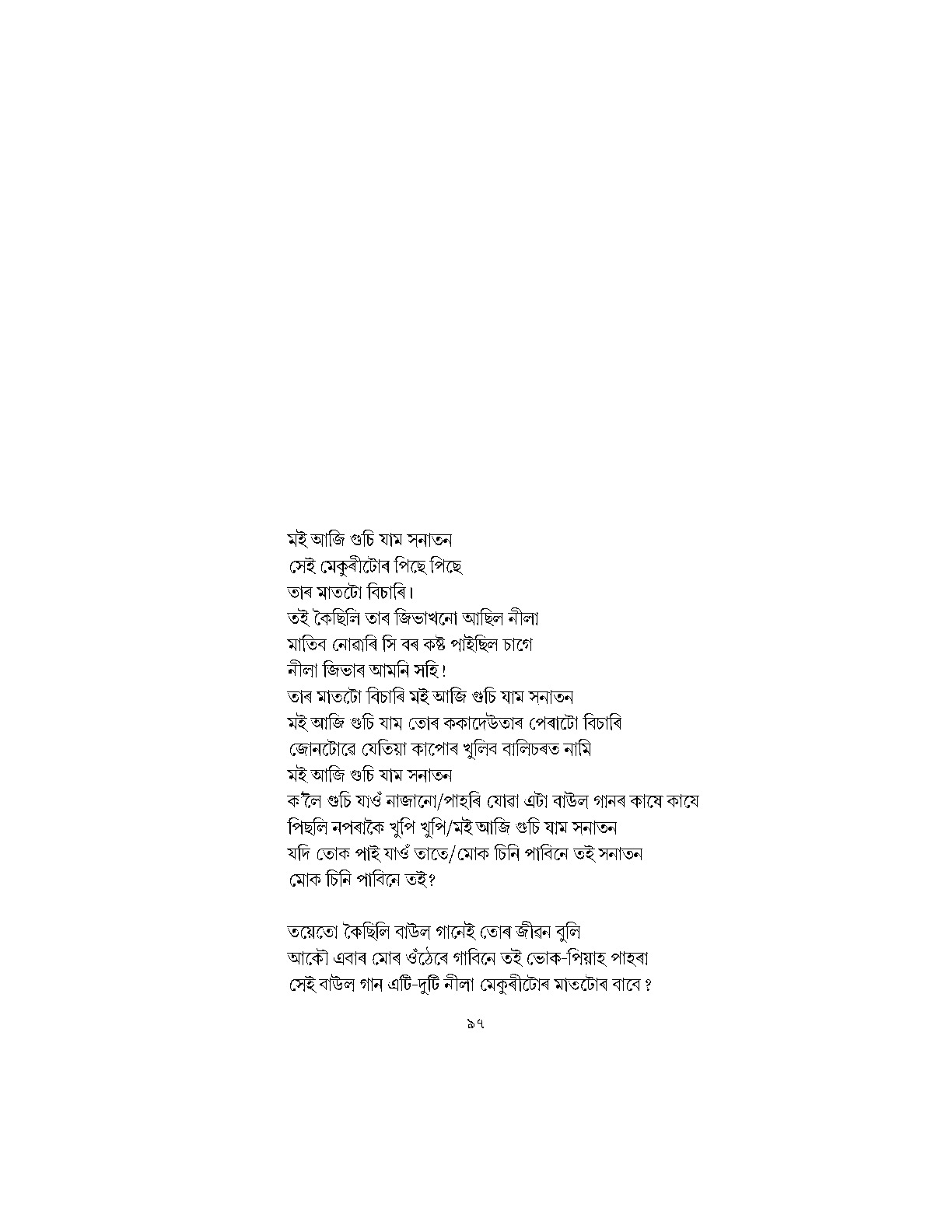 Sample Page 142