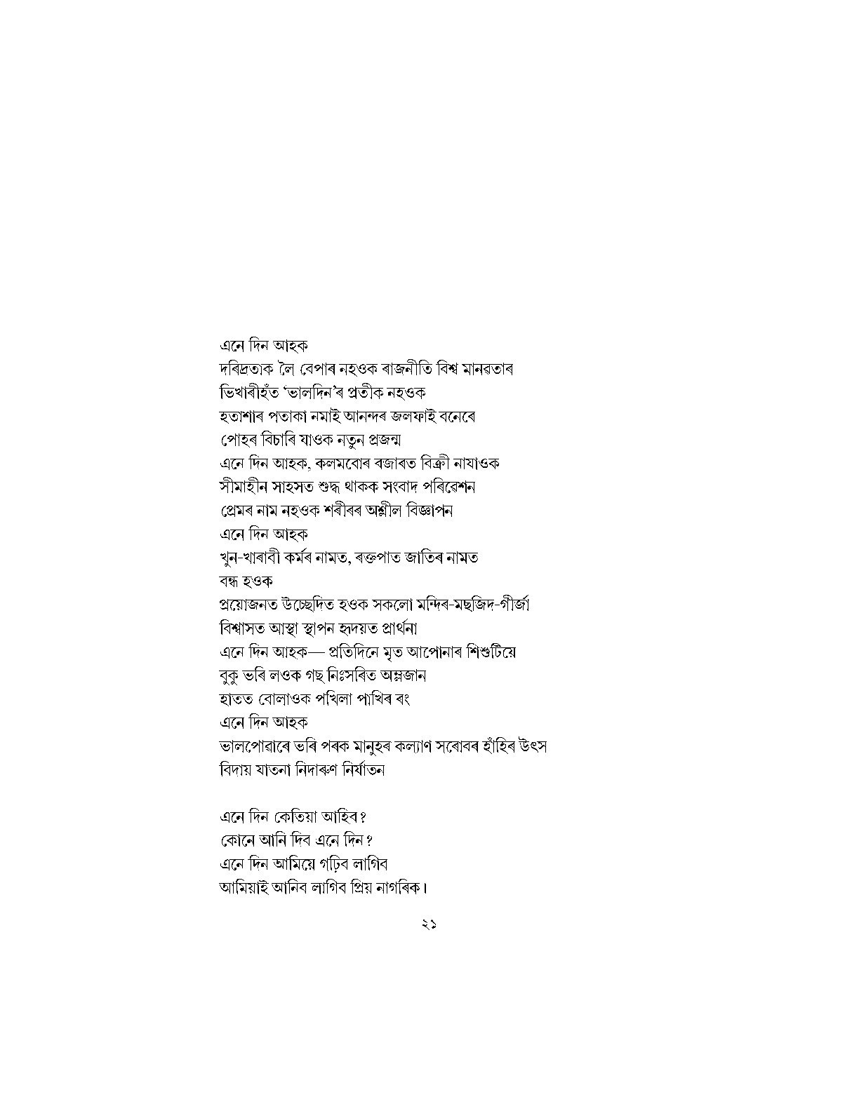 Sample Page 13