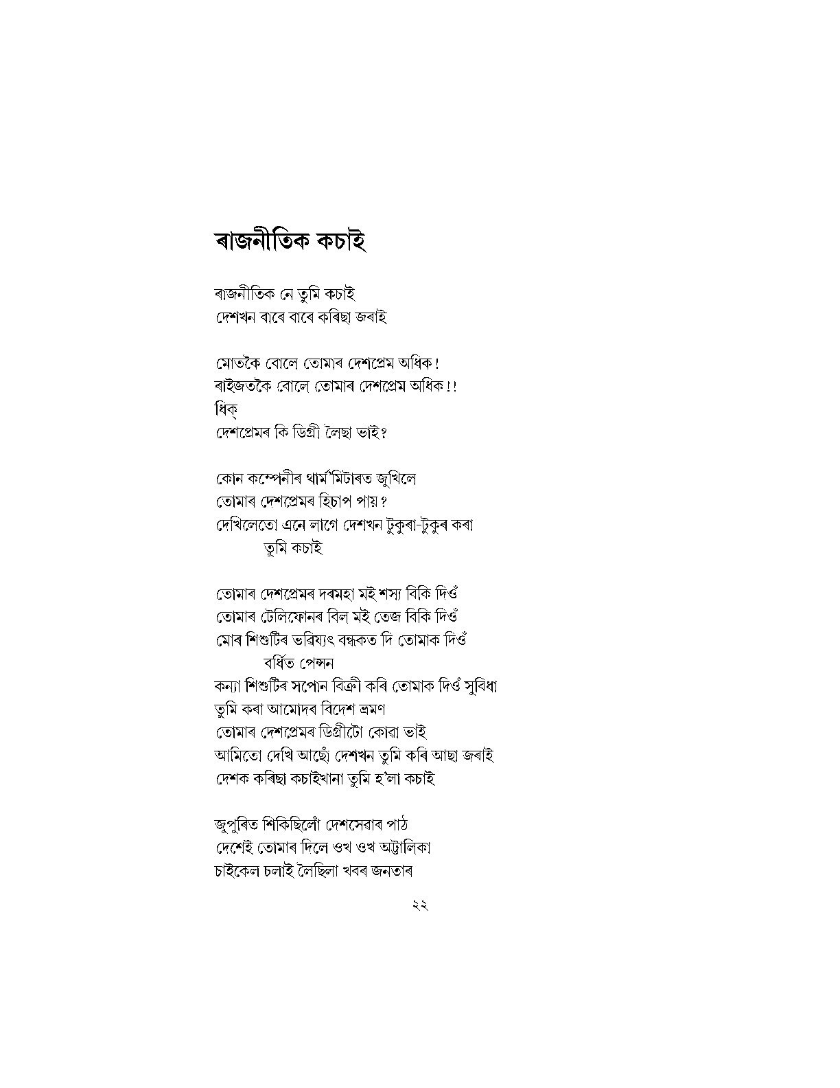 Sample Page 14