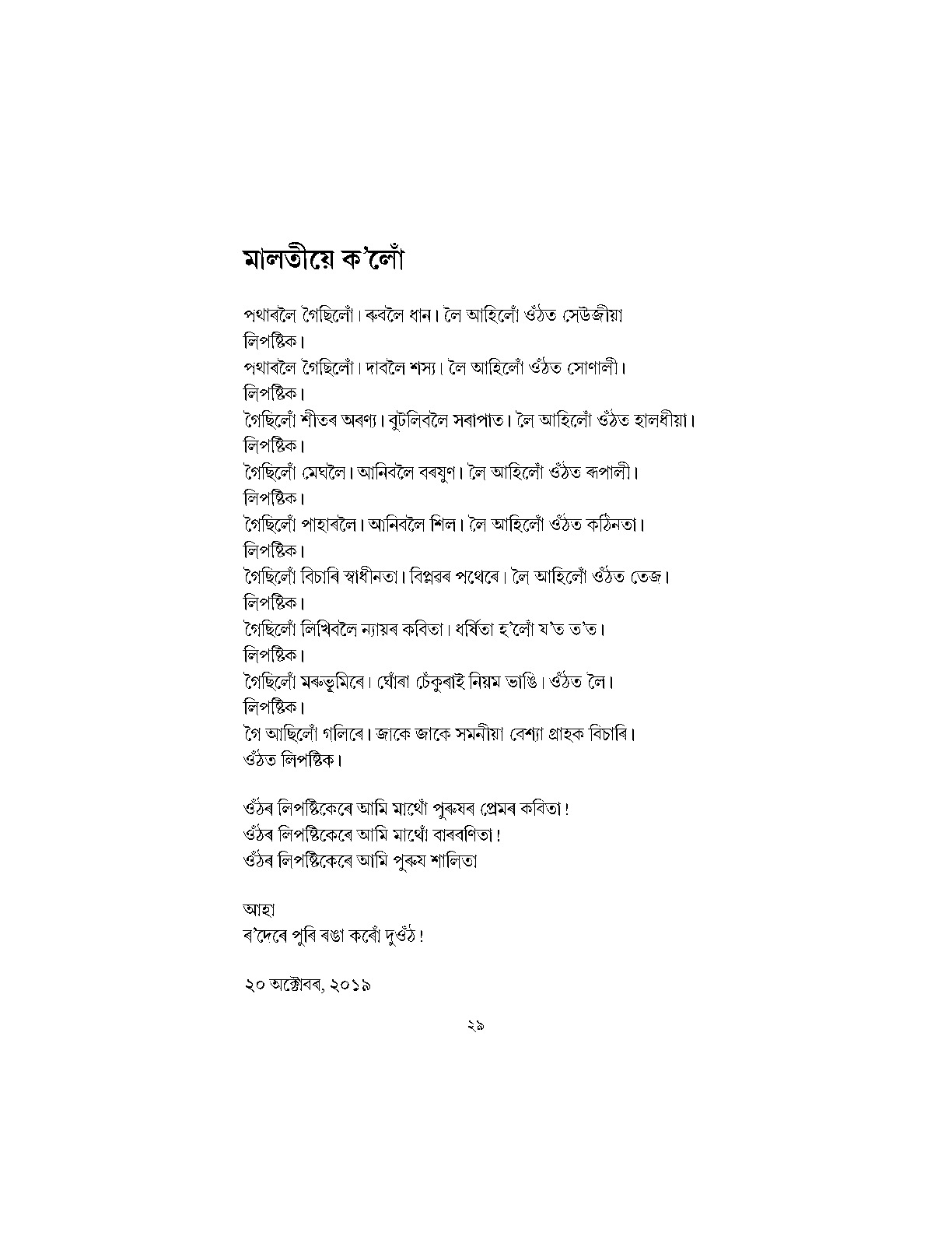 Sample Page 21