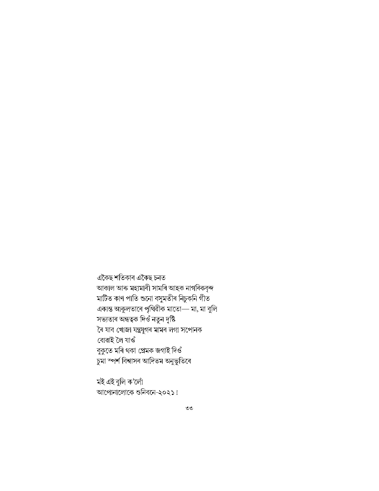 Sample Page 26