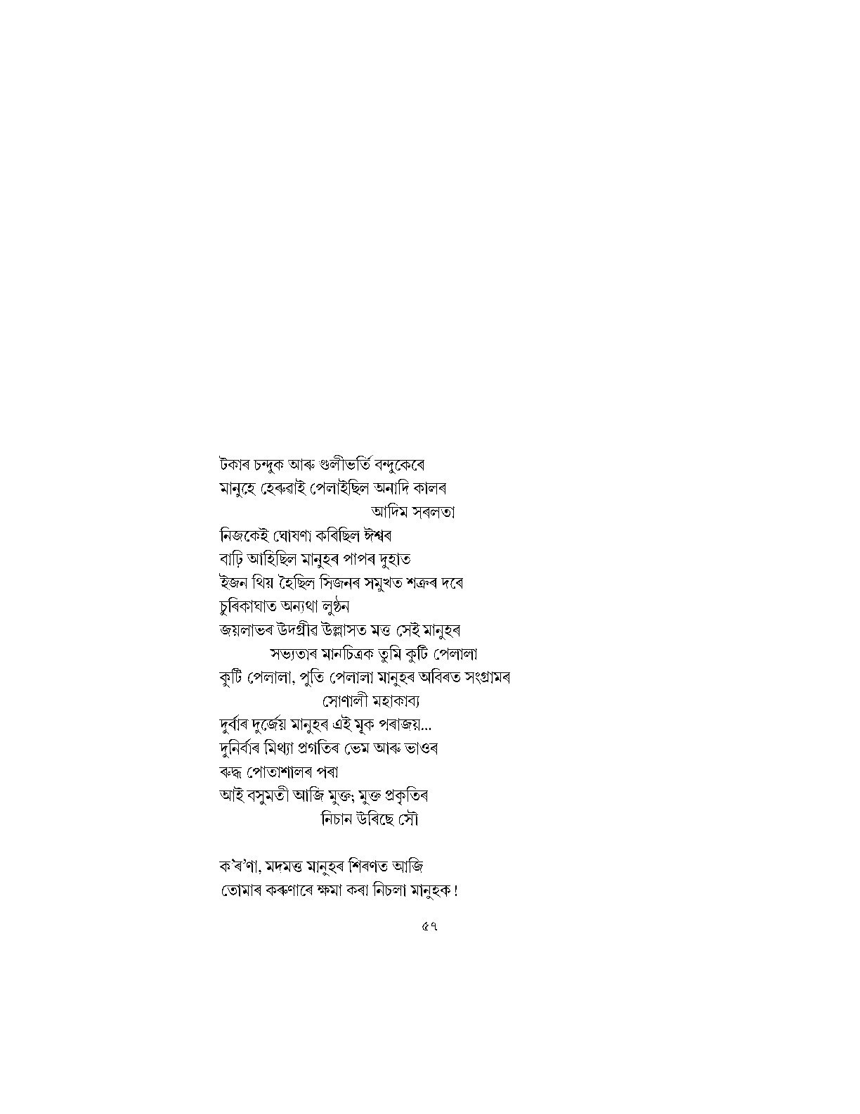 Sample Page 52