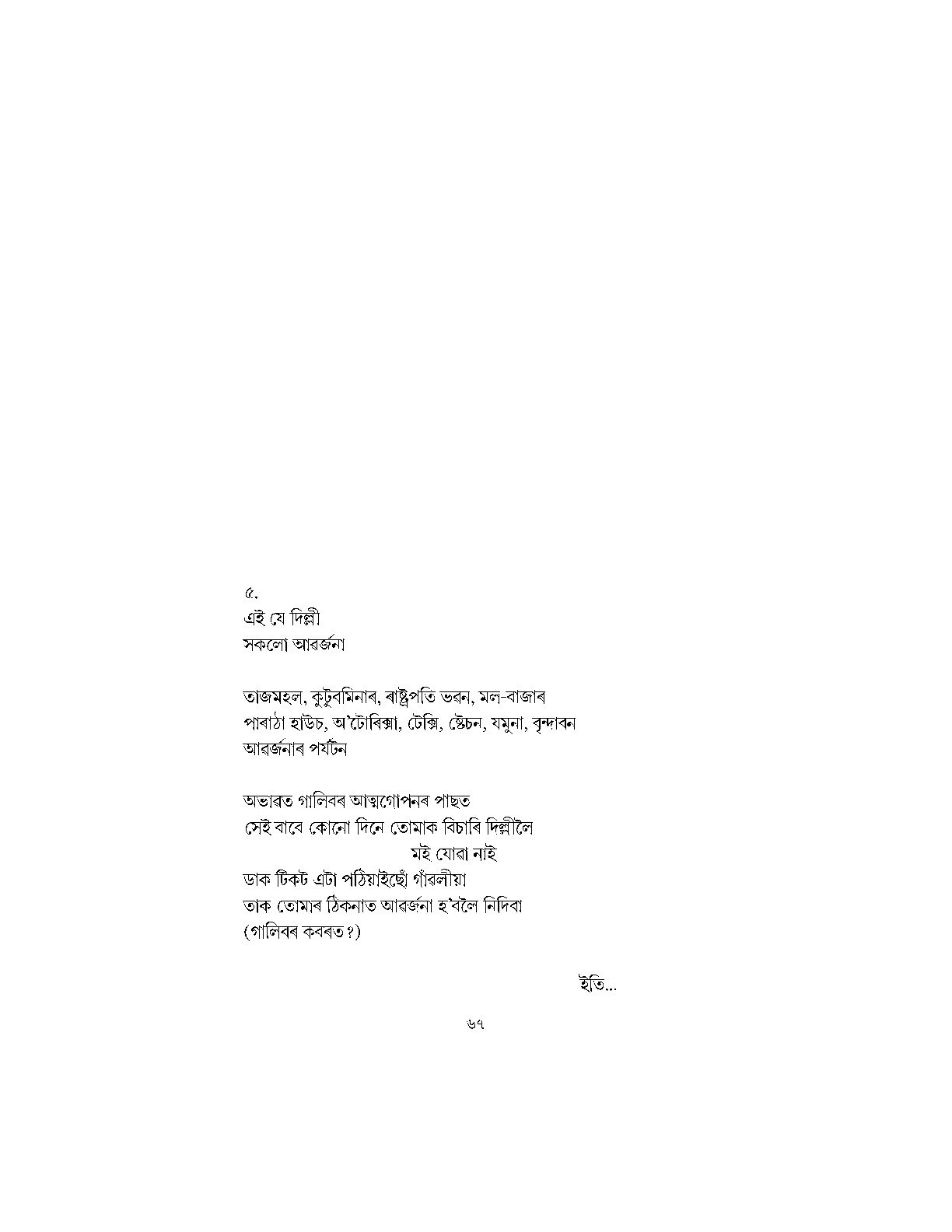 Sample Page 63