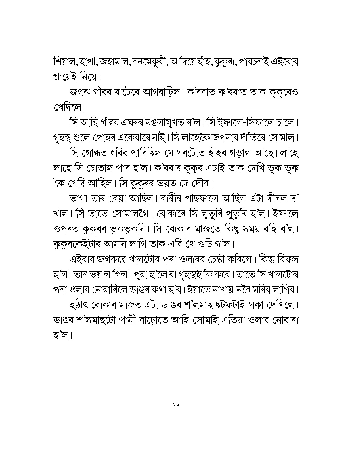 Sample Page 3