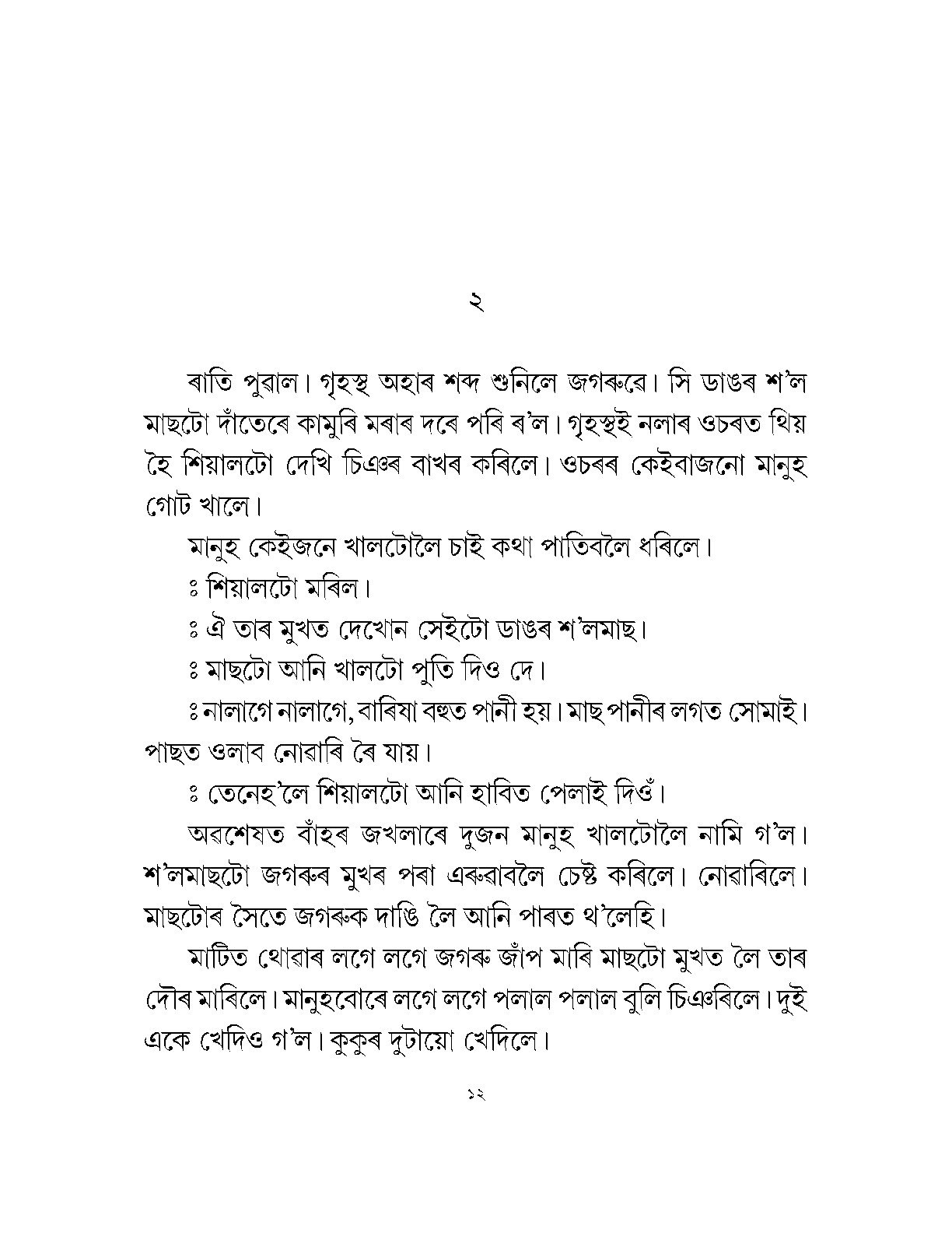Sample Page 4
