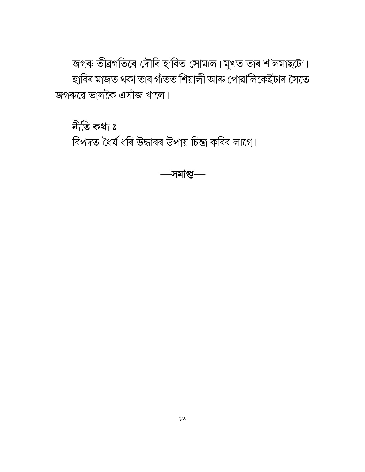 Sample Page 5