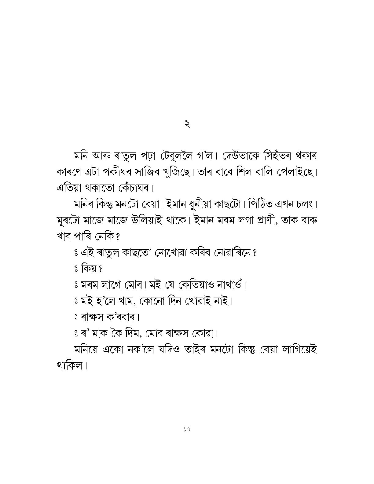 Sample Page 9