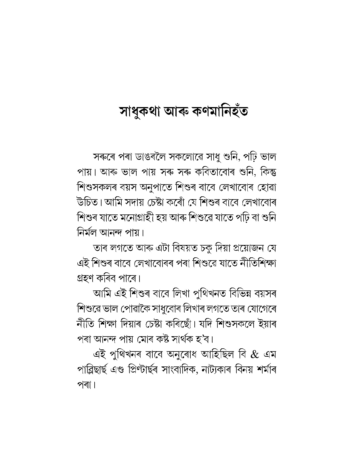 Sample Page 15