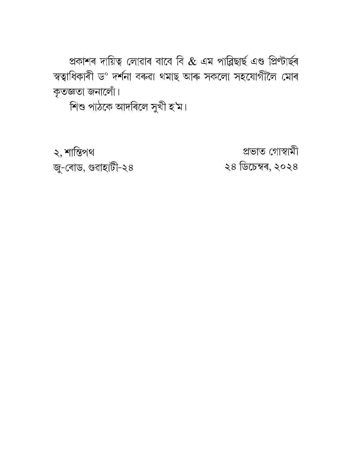Sample Page 16