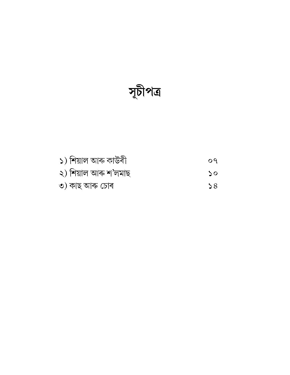 Sample Page 17