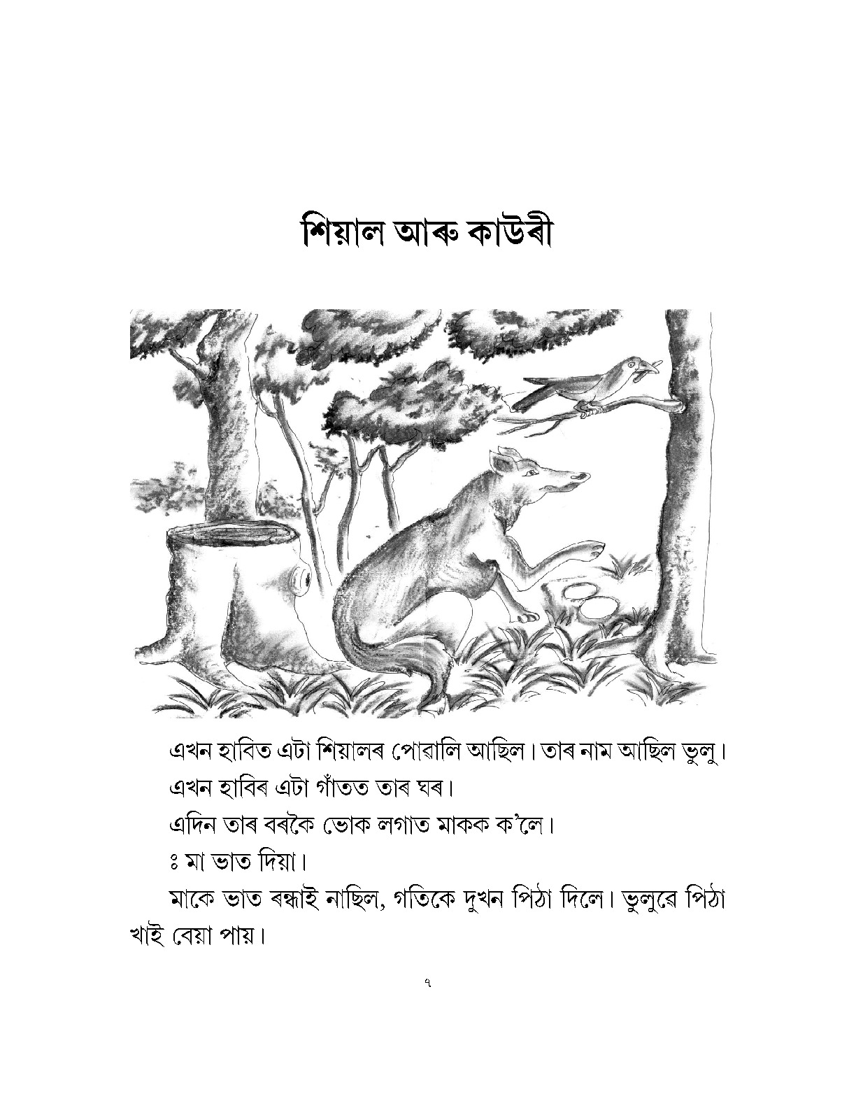 Sample Page 18