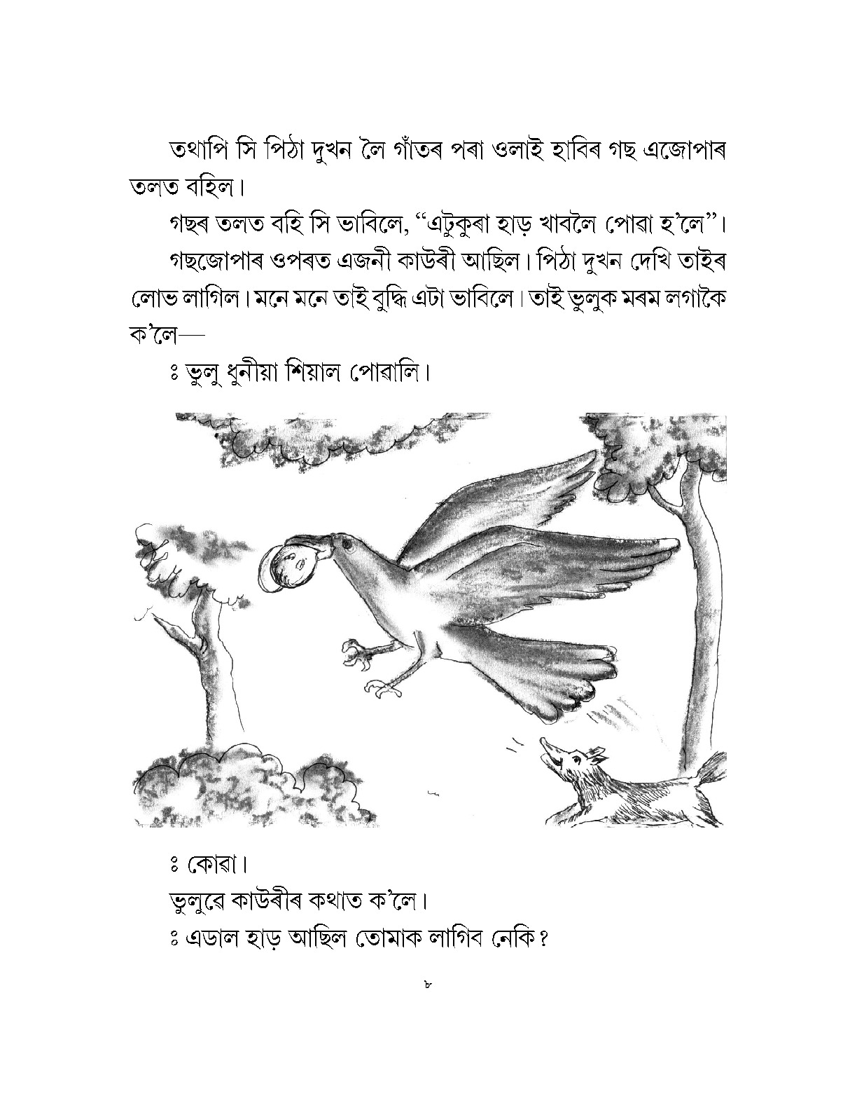 Sample Page 19