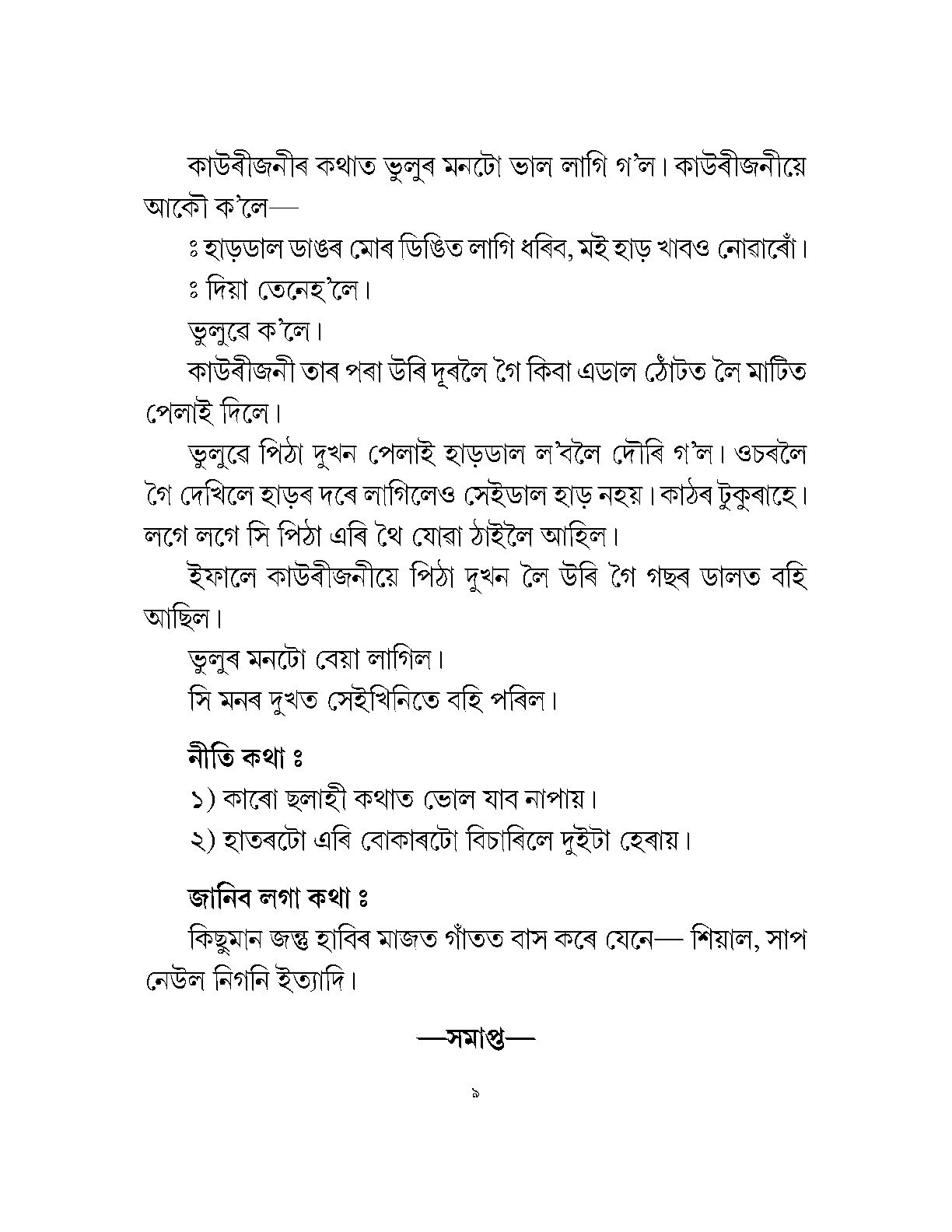 Sample Page 20