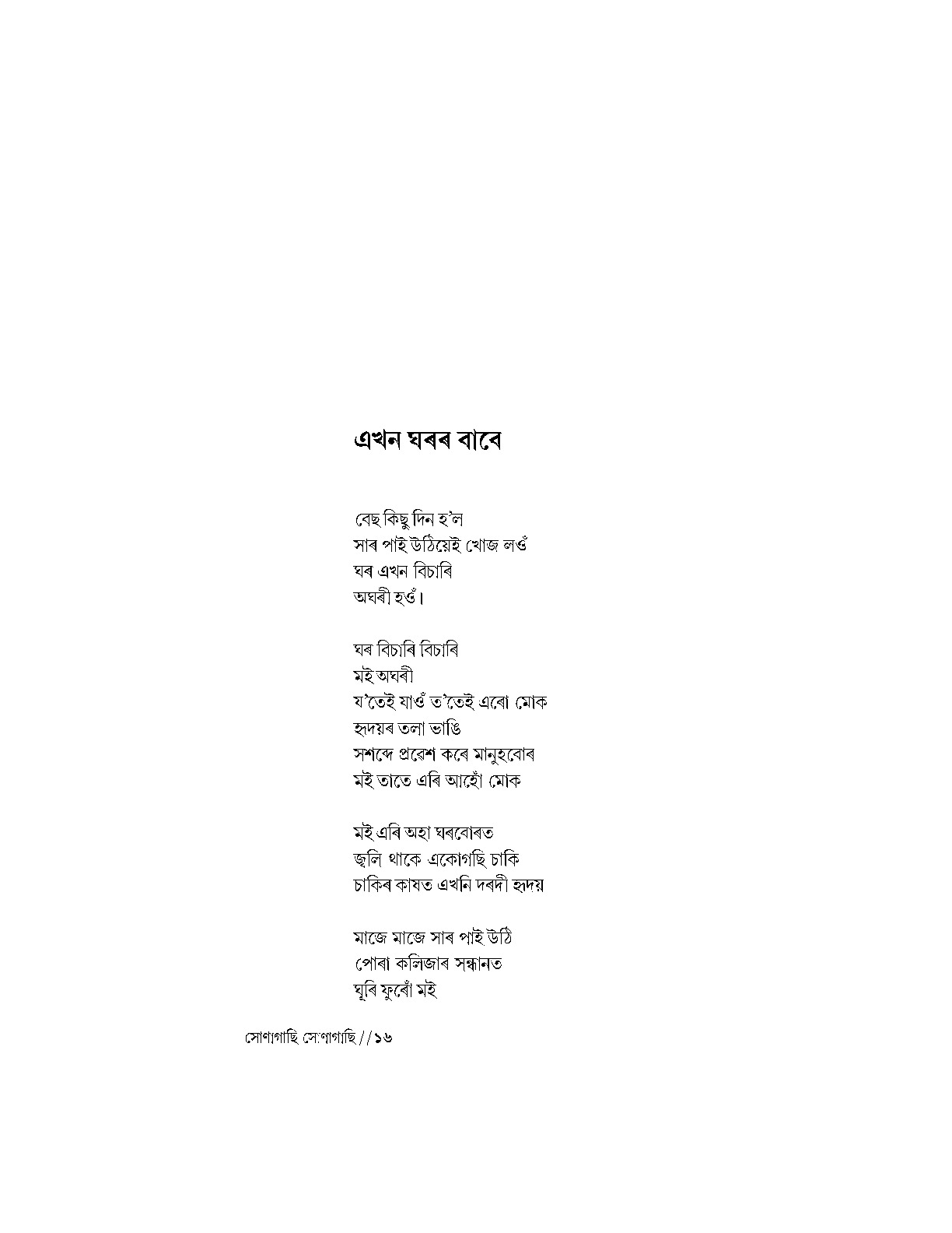 Sample Page 8