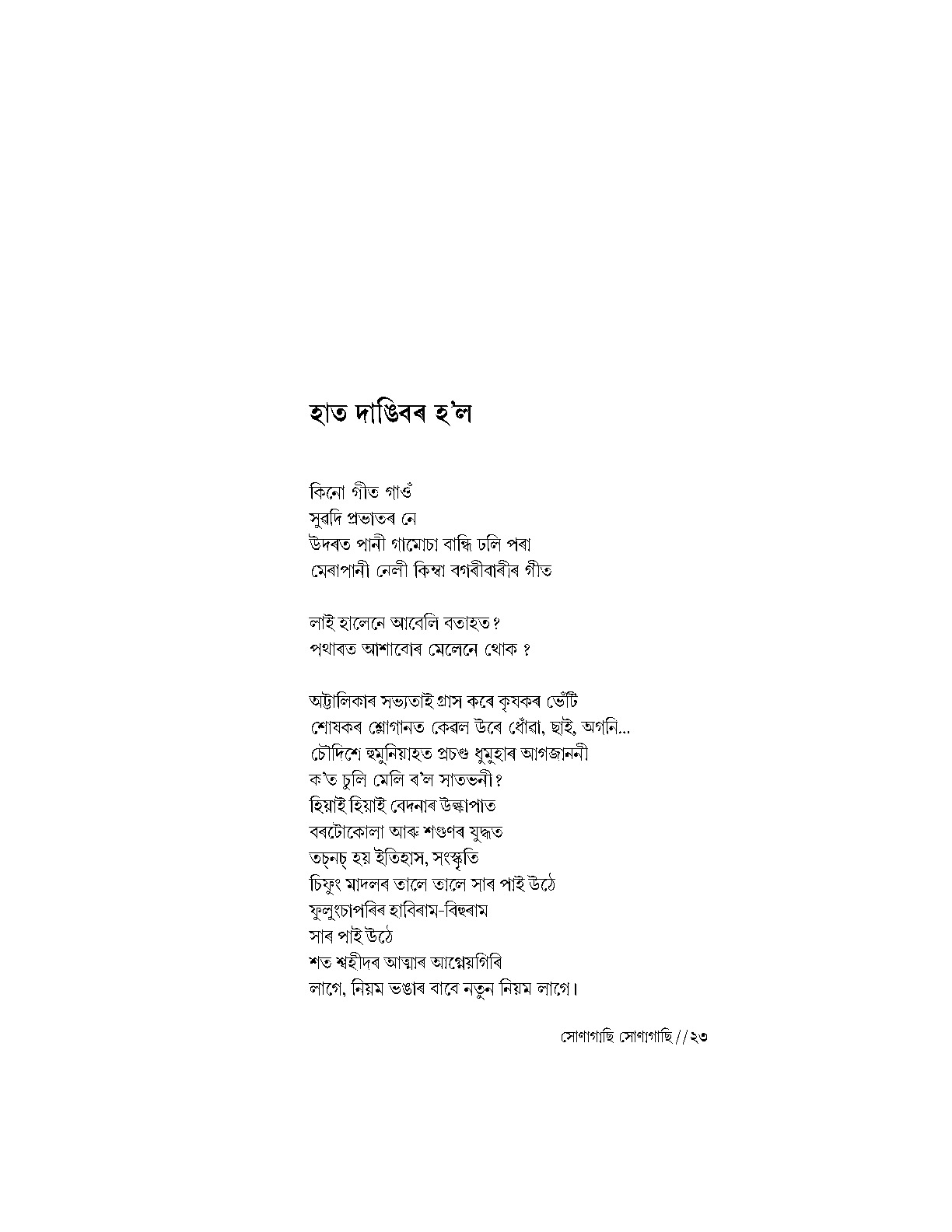 Sample Page 16
