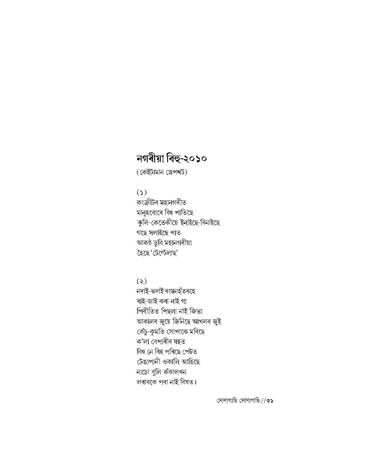 Sample Page 25