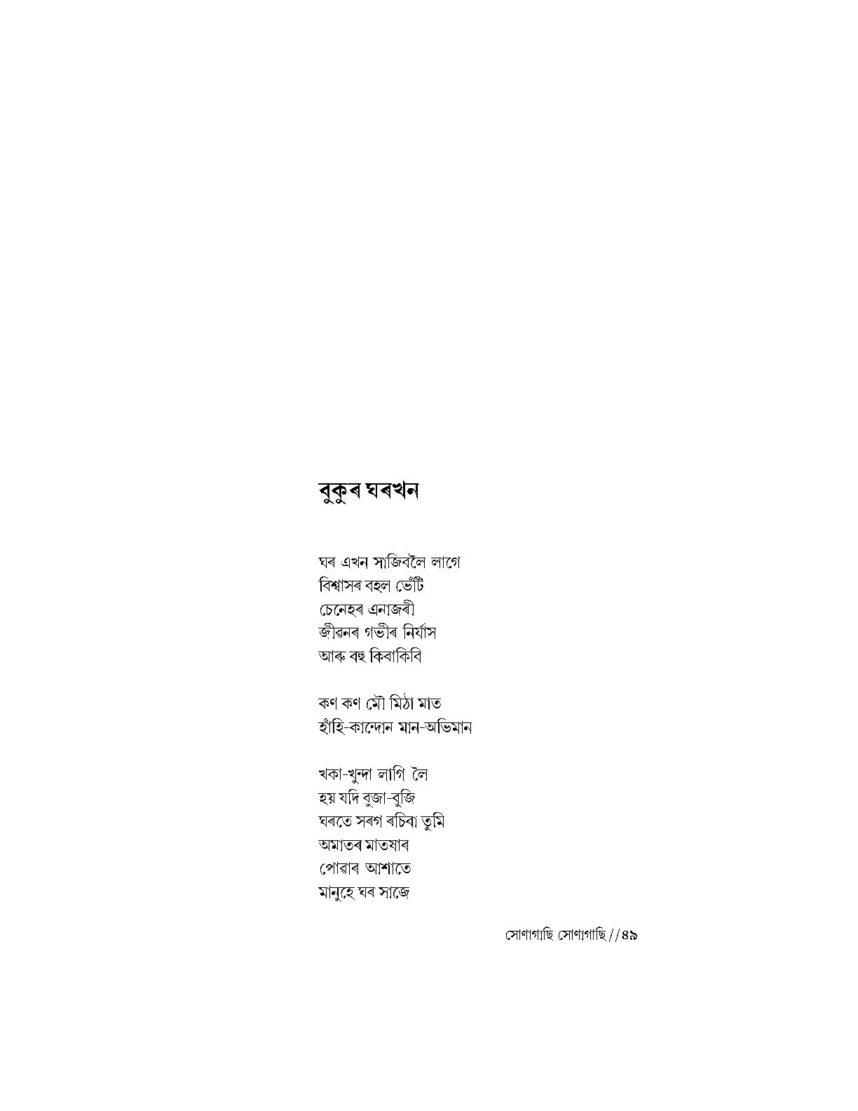 Sample Page 44