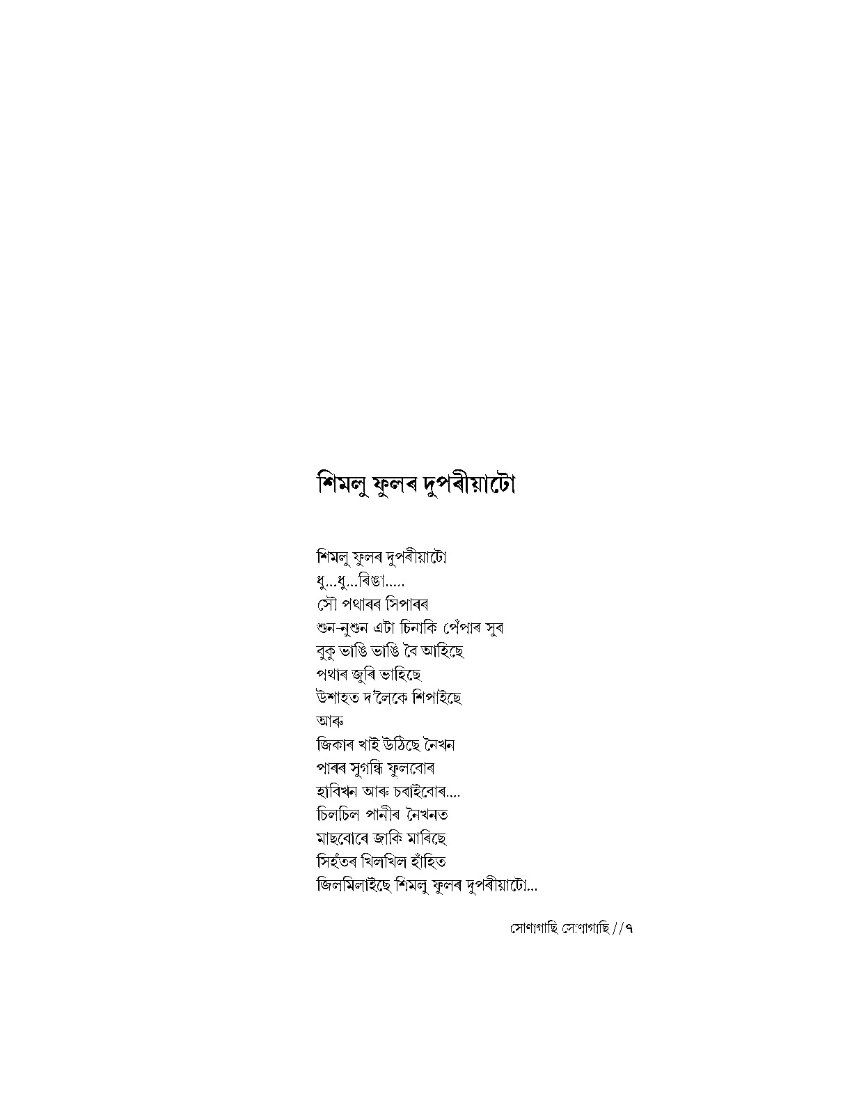Sample Page 67