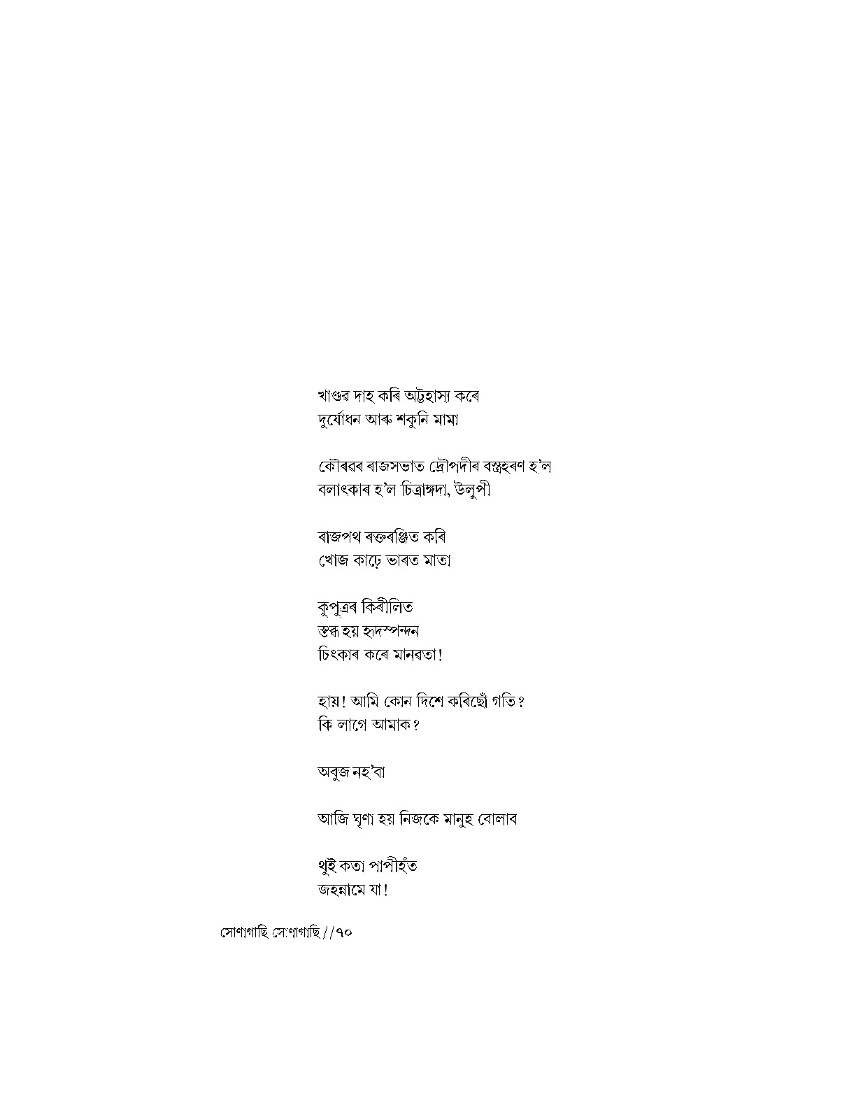 Sample Page 68