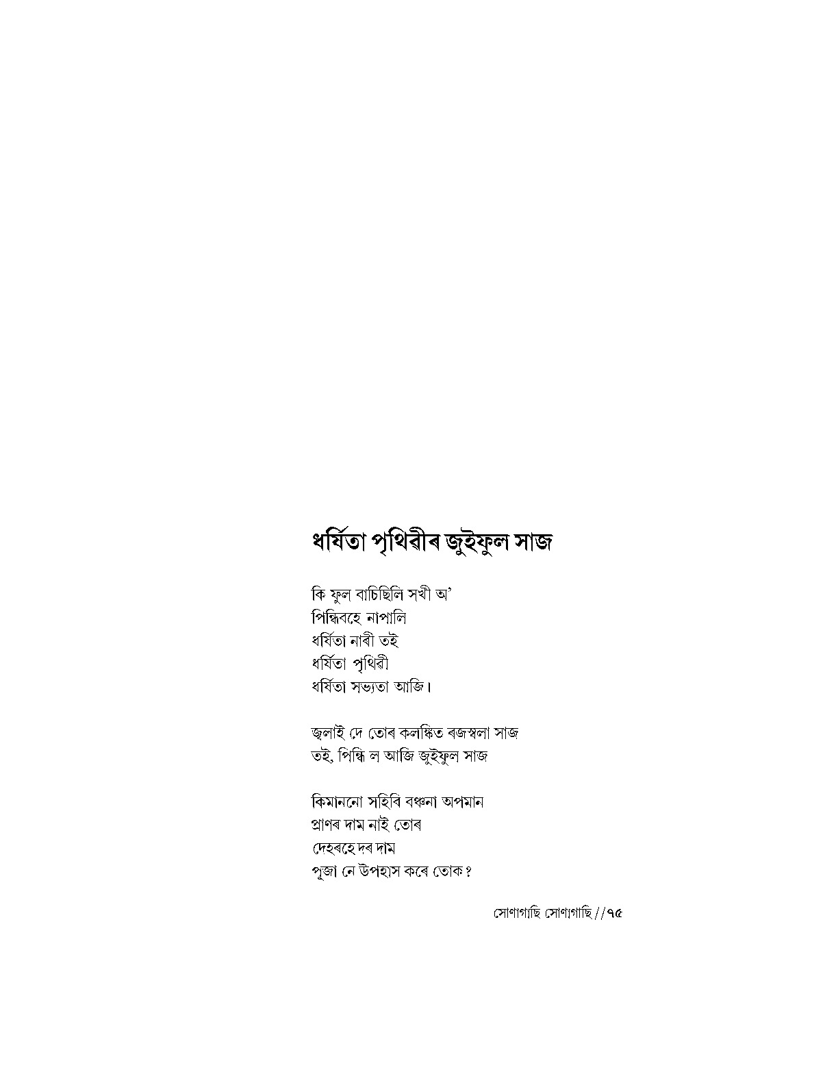 Sample Page 73