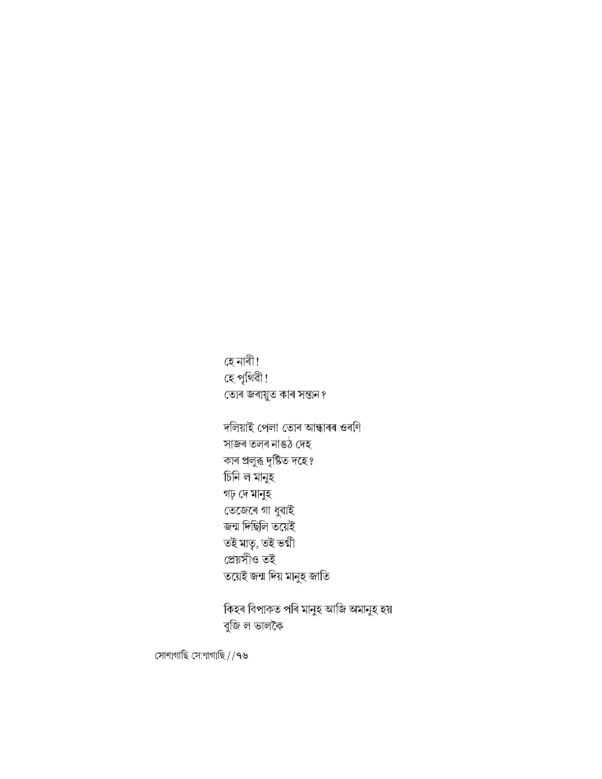 Sample Page 74