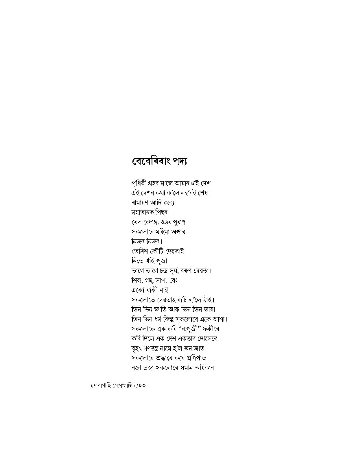 Sample Page 79