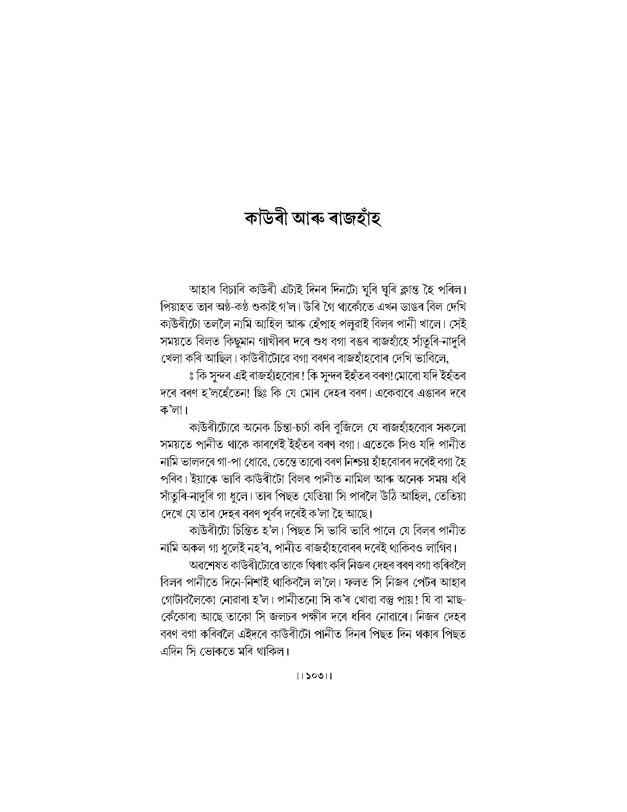 Sample Page 6