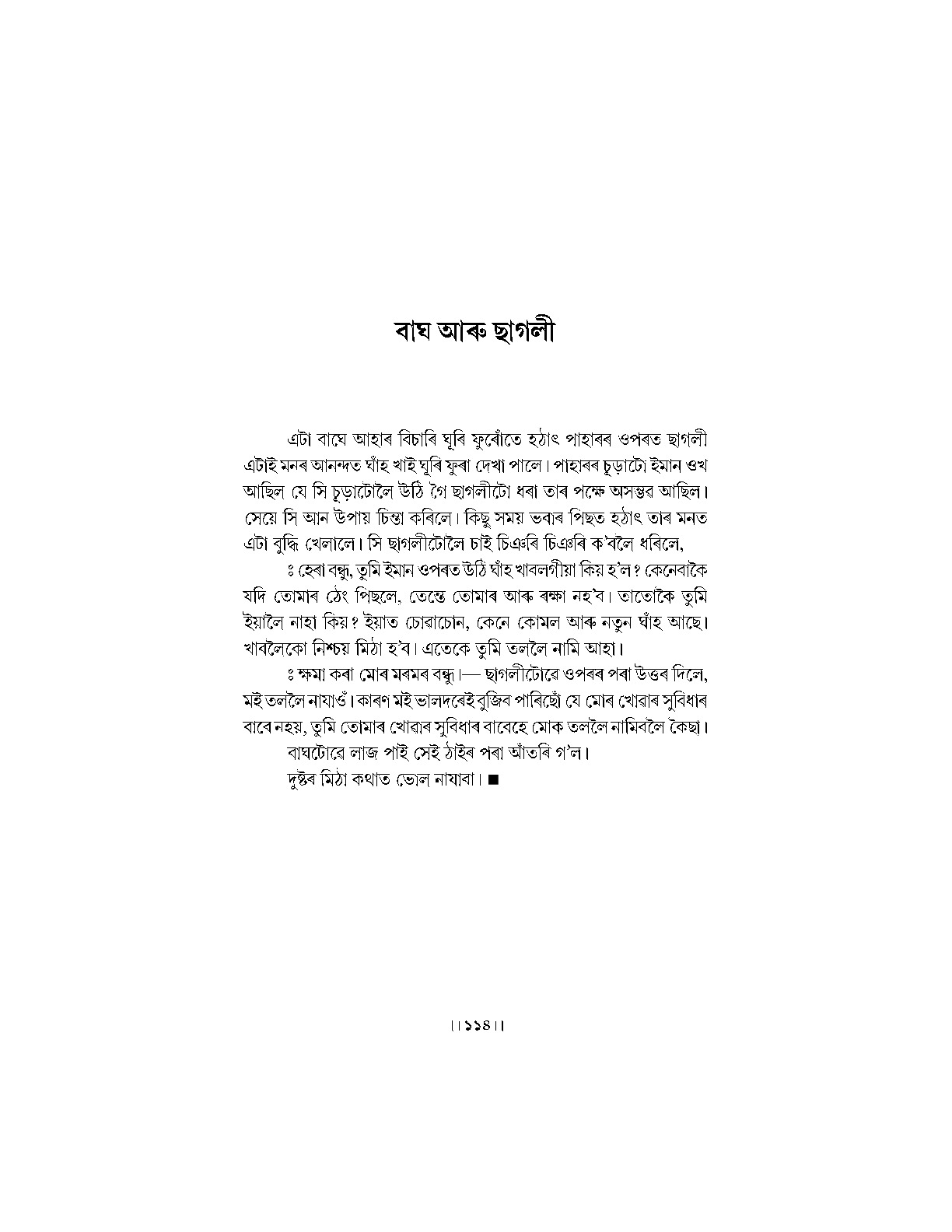 Sample Page 18