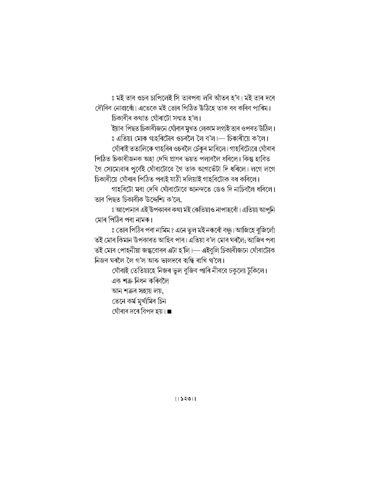 Sample Page 28