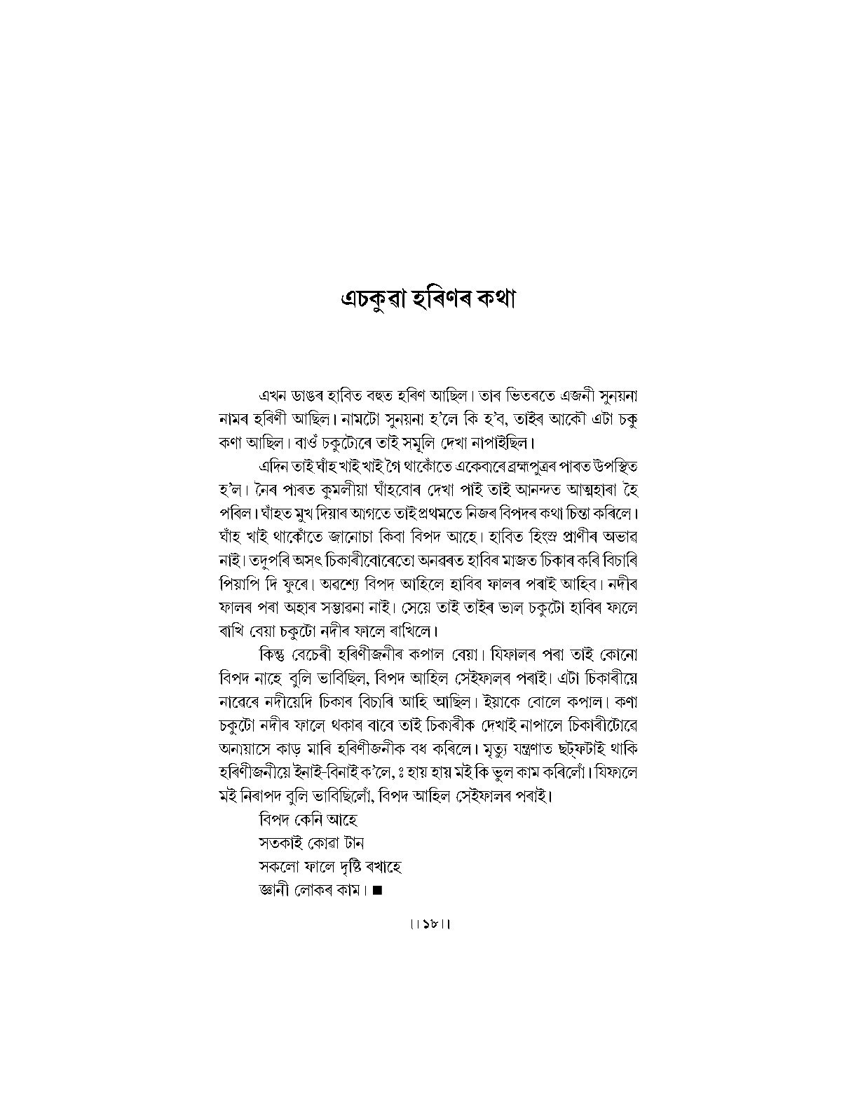 Sample Page 37