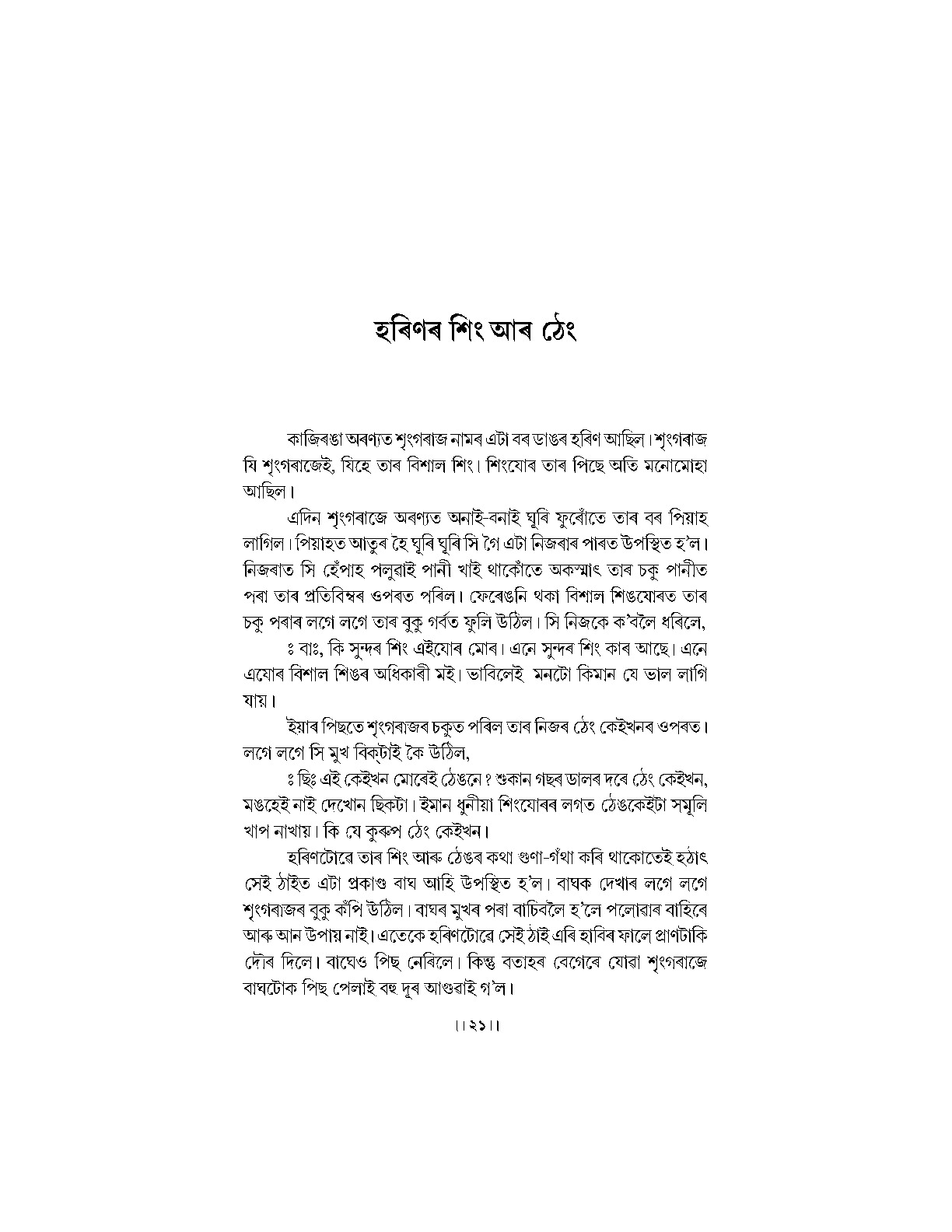 Sample Page 41