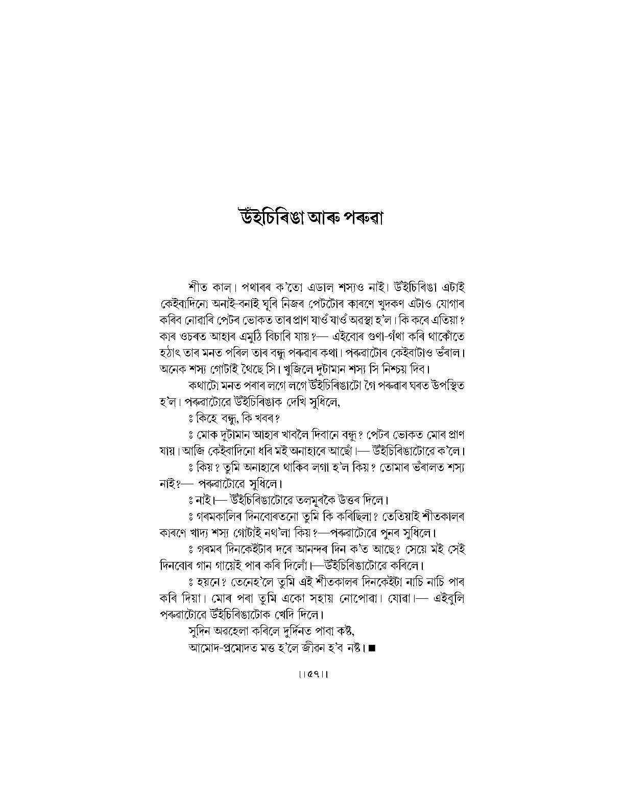 Sample Page 80
