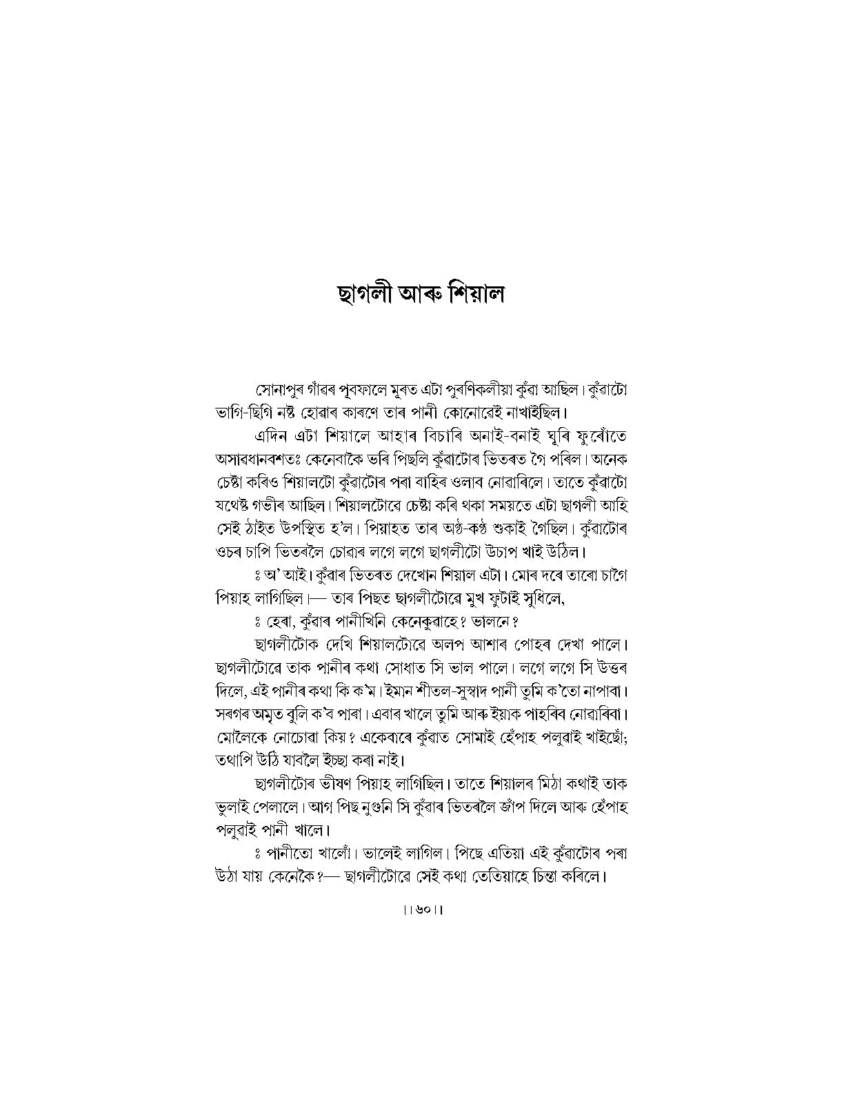 Sample Page 84