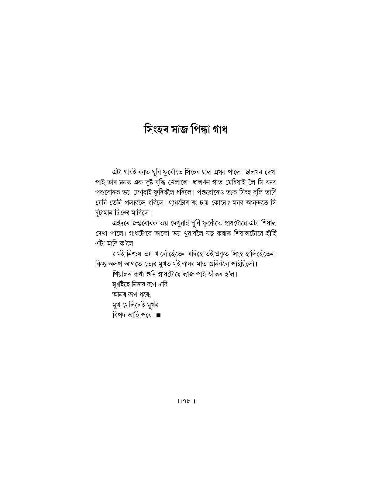 Sample Page 103