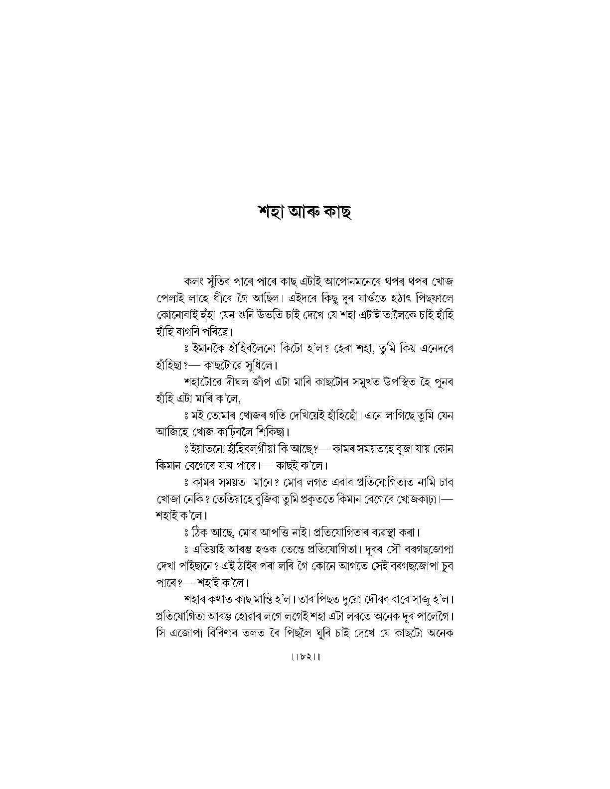 Sample Page 108