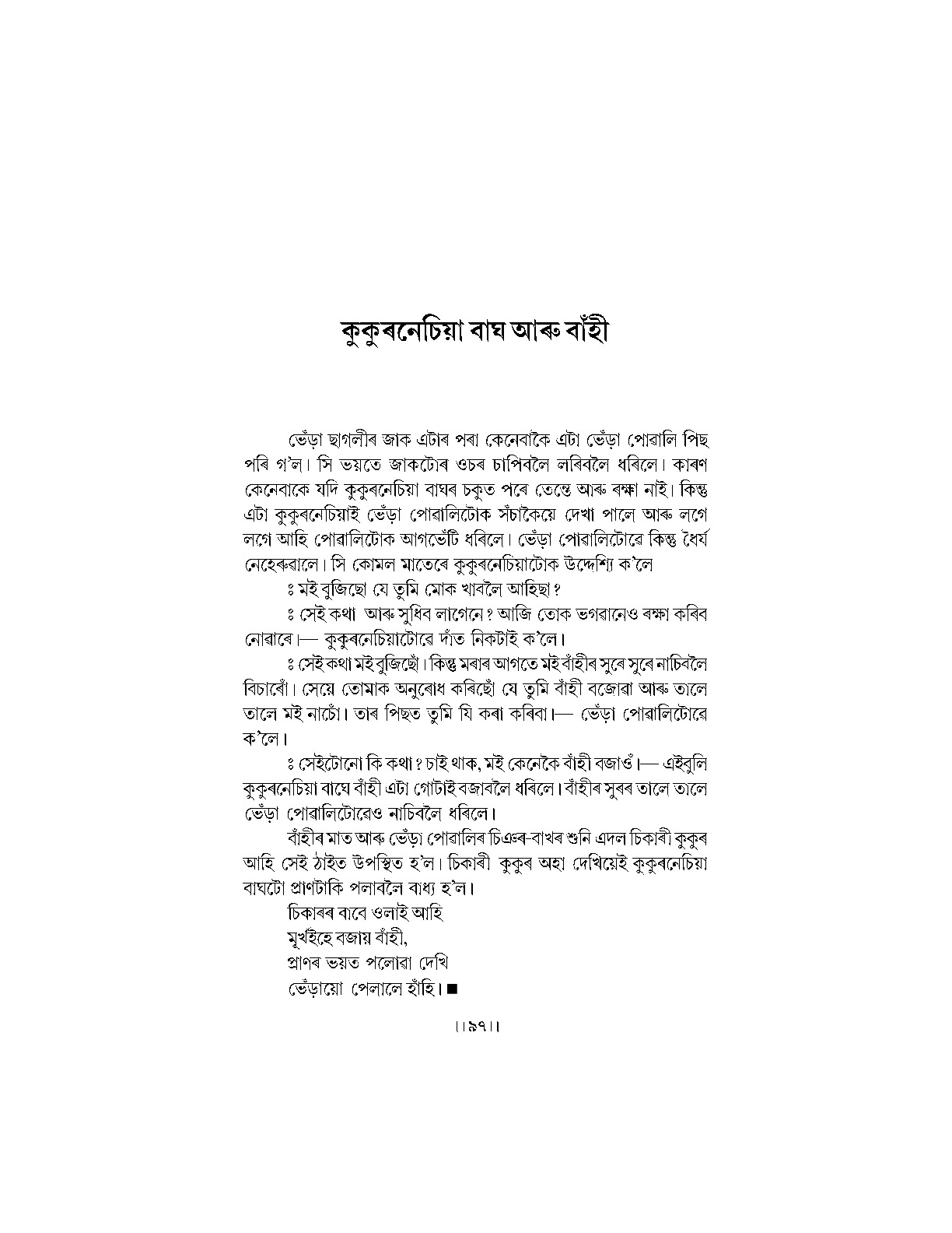 Sample Page 124