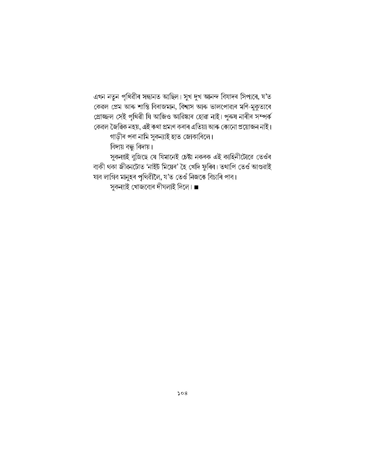 Sample Page 7