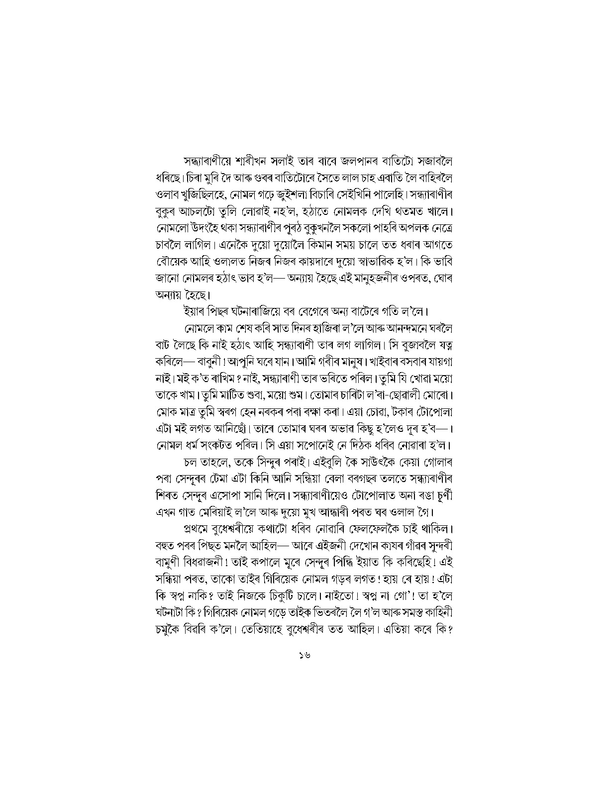 Sample Page 13