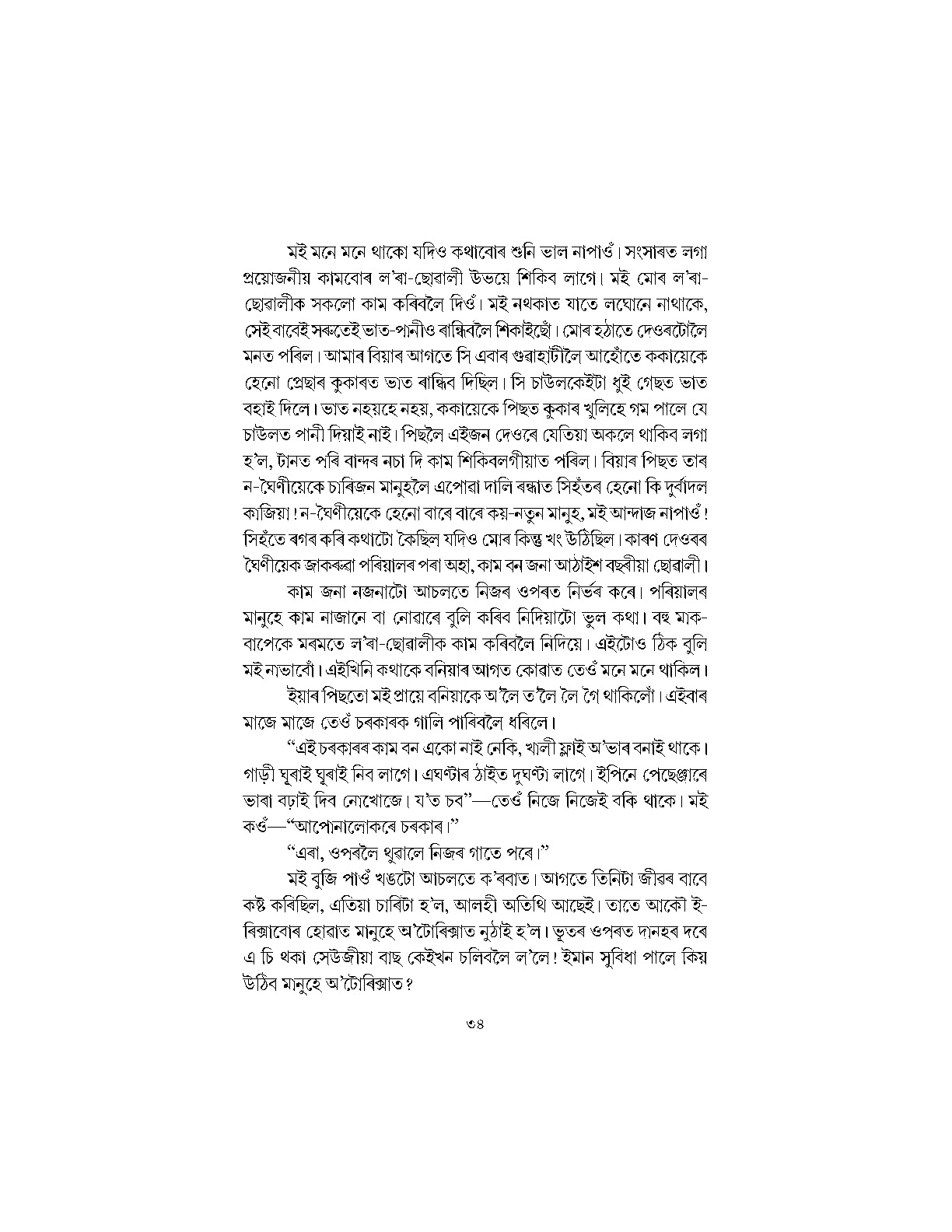 Sample Page 33