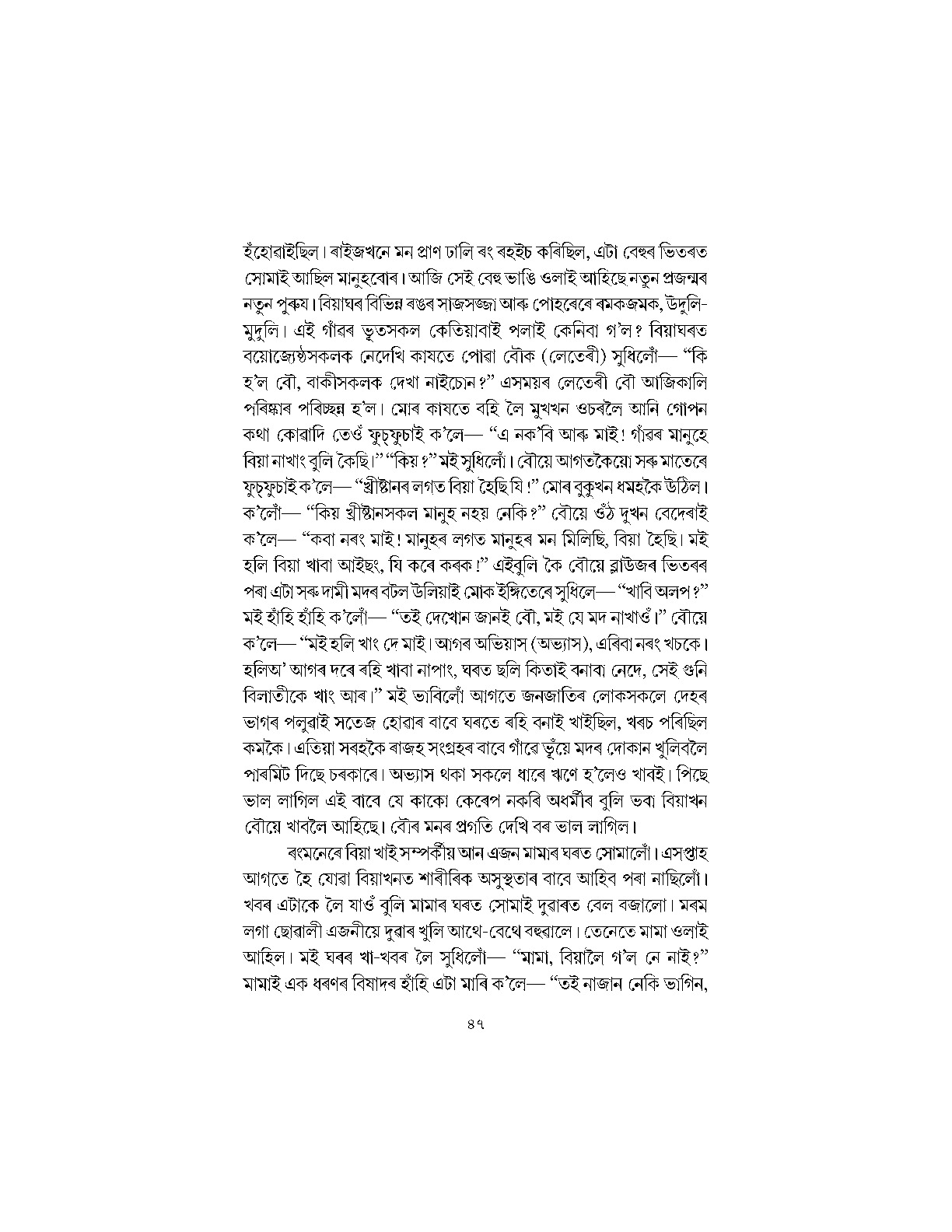 Sample Page 47