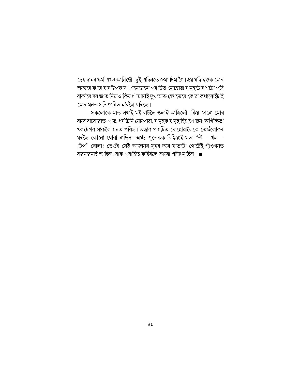 Sample Page 49